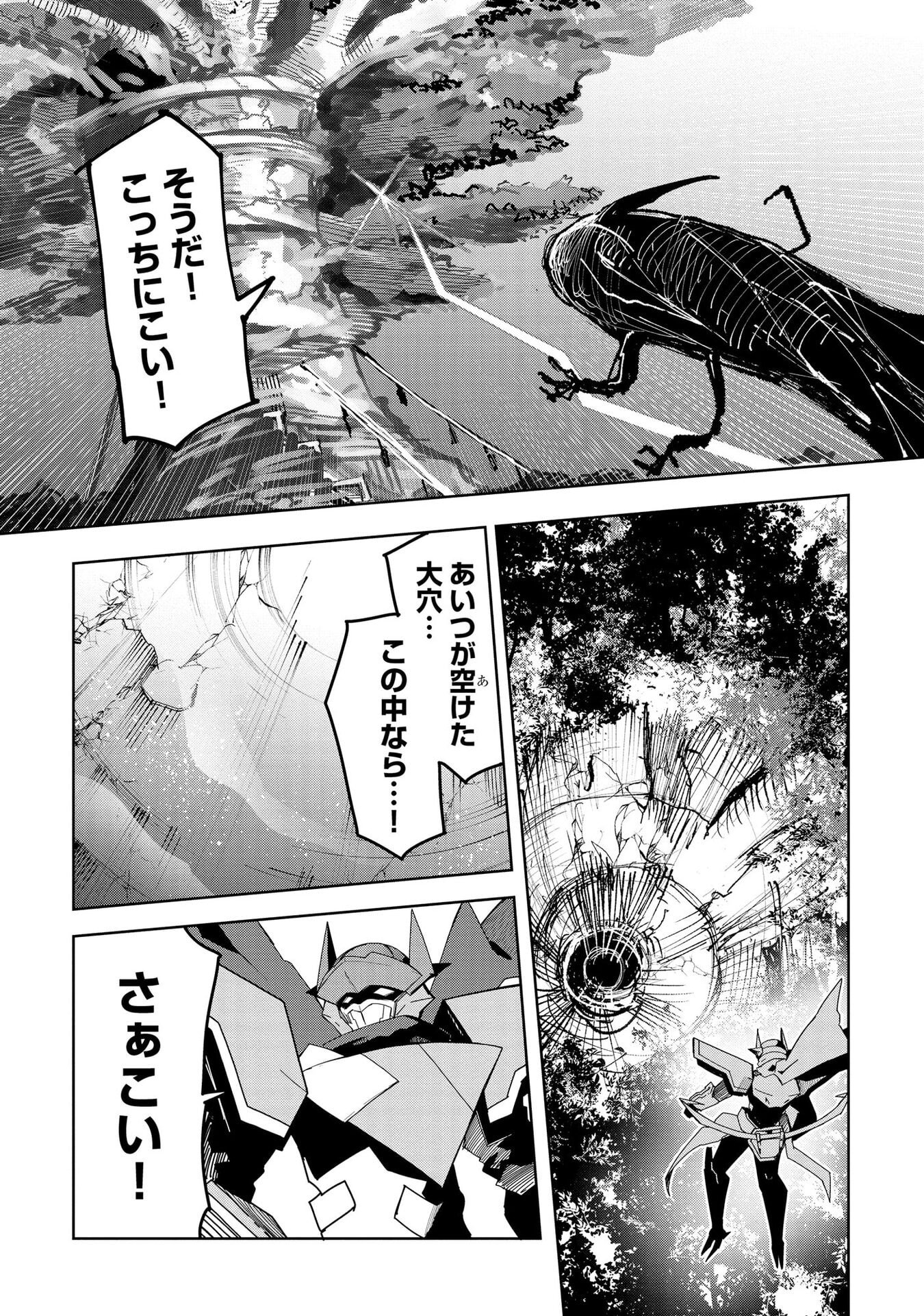 Read JUUKOSO KOSHISOI: ISEKAI NO MEIUN WA, BOKURA NO KISS NI KAKATTERU YOU DESU Chapter 10 [High Quality / Full] - Page 5 - nicomanga.net