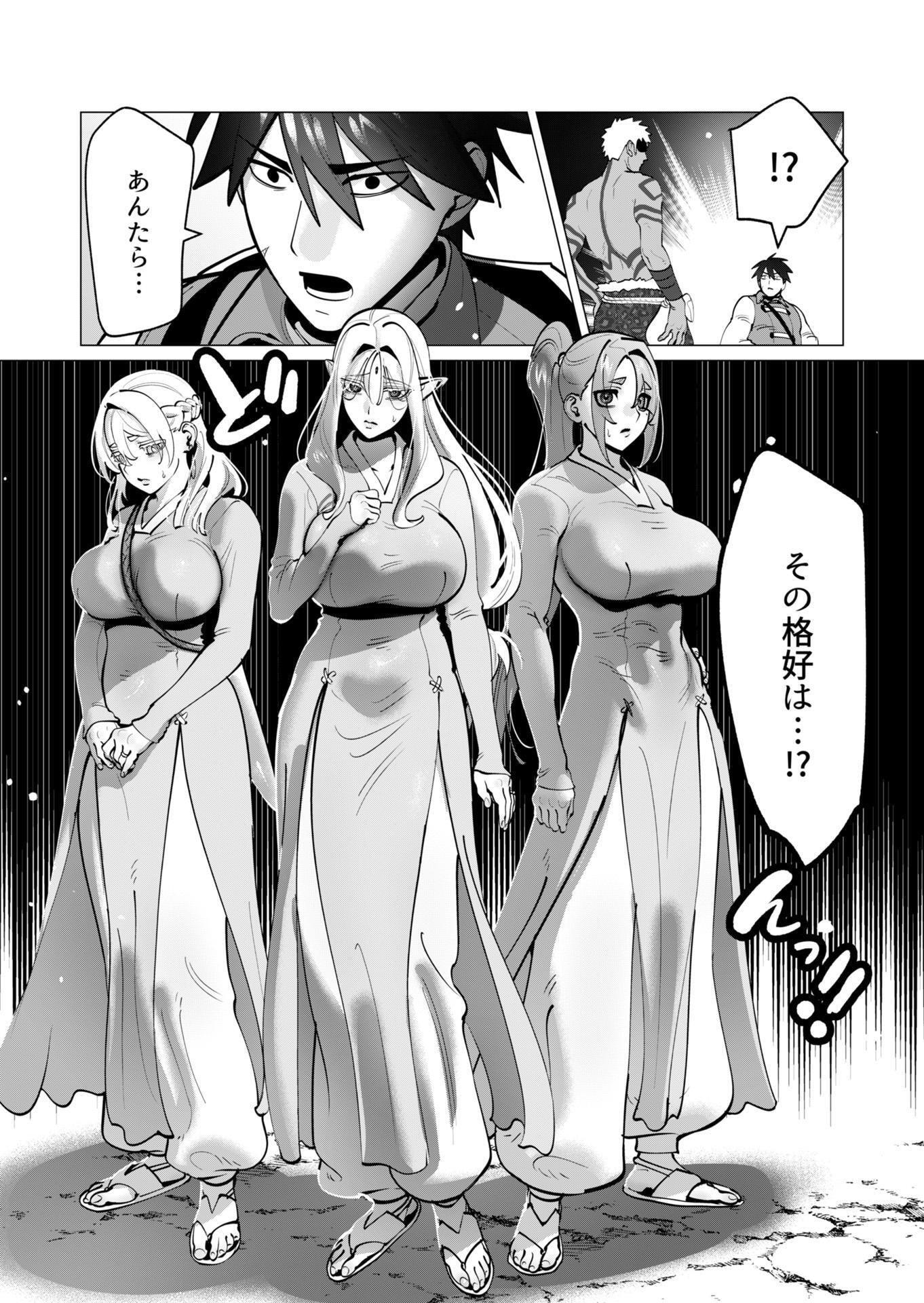 YUUSHA-SAMA WA HOUSHUU NI HITODZUMA WO GOKIBOU DESU Chapter 42 - Page 17