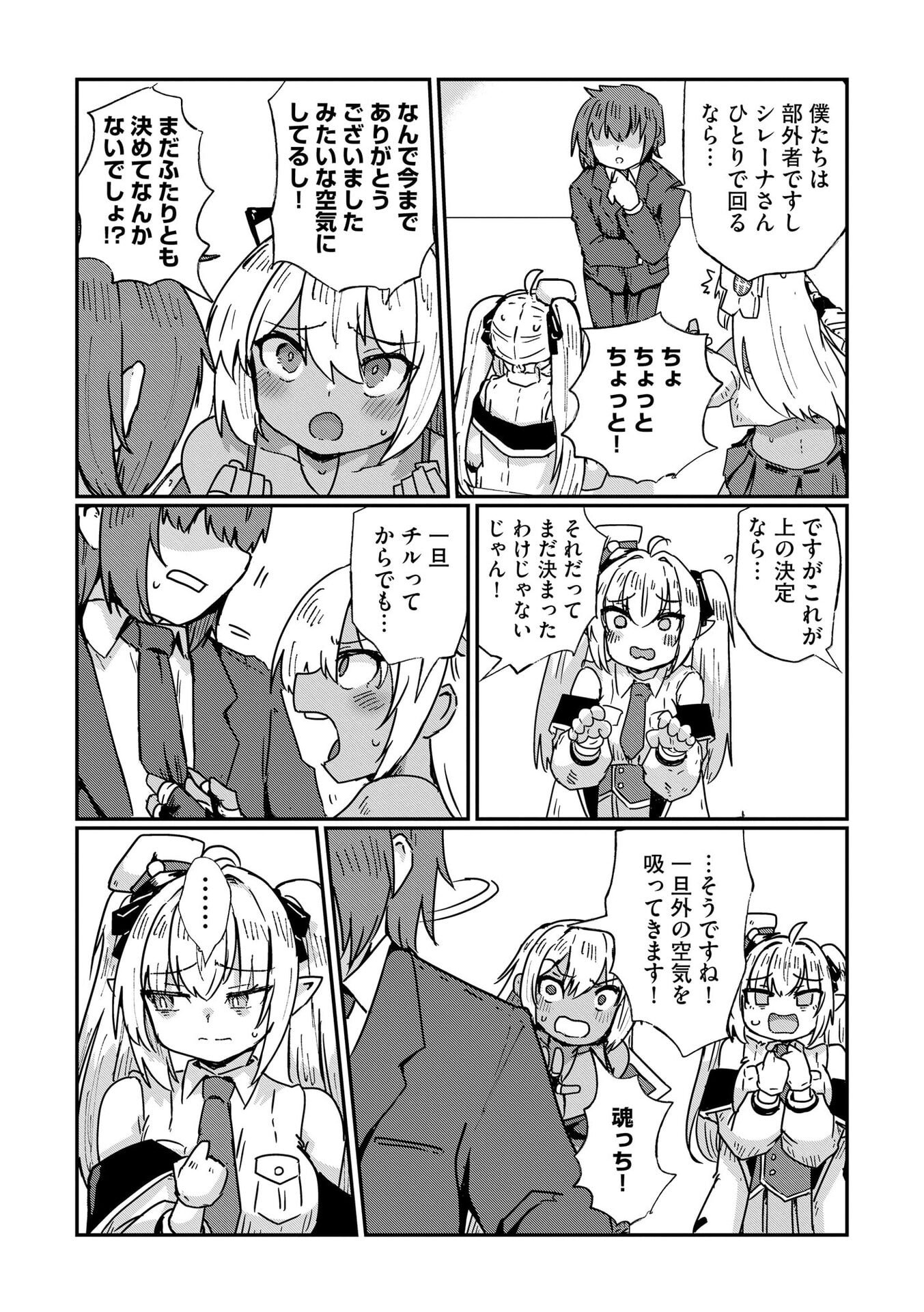 Read GENKAI MEGAMI "KYUUBO" ISEKAI TENSEI MADOGUCHI WA AT HOME NA SHOKUBA DESU Chapter 9 [High Quality / Full] - Page 12 - nicomanga.net