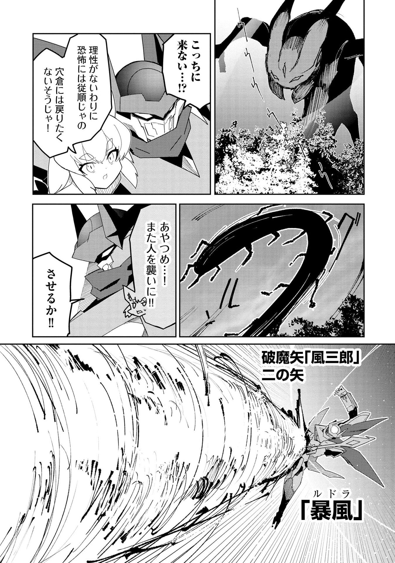 Read JUUKOSO KOSHISOI: ISEKAI NO MEIUN WA, BOKURA NO KISS NI KAKATTERU YOU DESU Chapter 10 [High Quality / Full] - Page 6 - nicomanga.net