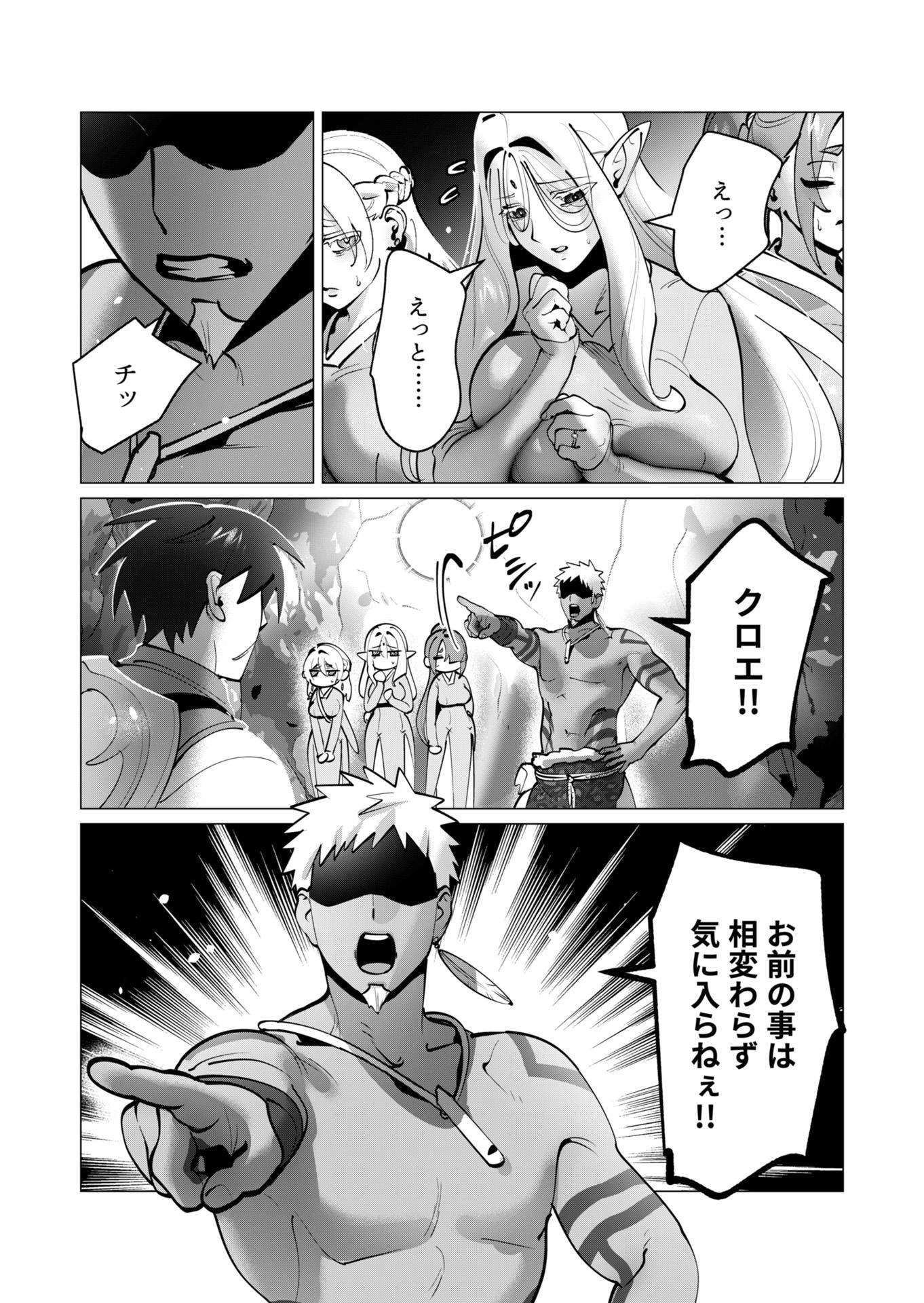 YUUSHA-SAMA WA HOUSHUU NI HITODZUMA WO GOKIBOU DESU Chapter 42 - Page 18