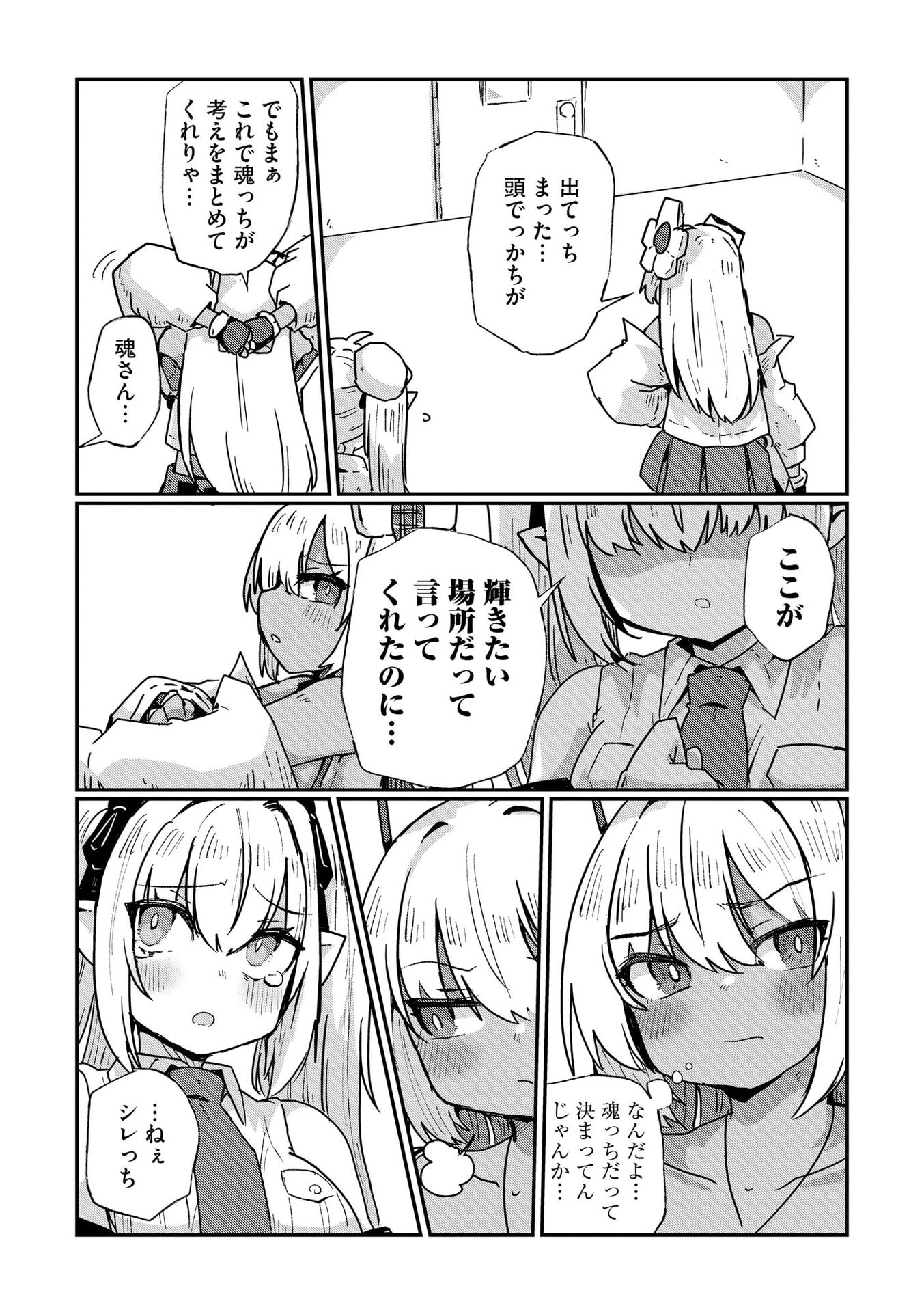 Read GENKAI MEGAMI "KYUUBO" ISEKAI TENSEI MADOGUCHI WA AT HOME NA SHOKUBA DESU Chapter 9 [High Quality / Full] - Page 13 - nicomanga.net