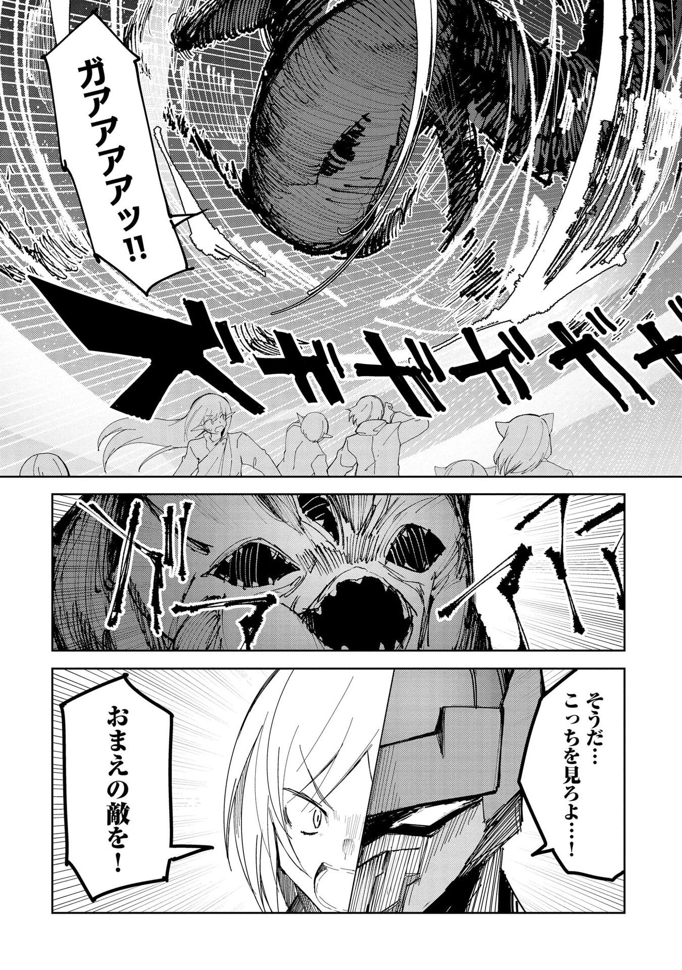Read JUUKOSO KOSHISOI: ISEKAI NO MEIUN WA, BOKURA NO KISS NI KAKATTERU YOU DESU Chapter 10 [High Quality / Full] - Page 7 - nicomanga.net