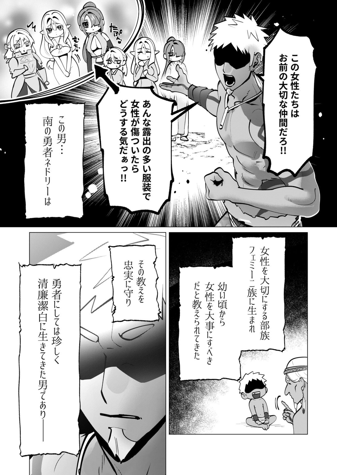 YUUSHA-SAMA WA HOUSHUU NI HITODZUMA WO GOKIBOU DESU Chapter 42 - Page 19