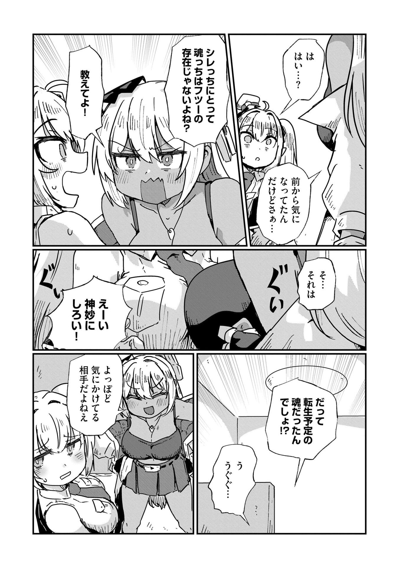 Read GENKAI MEGAMI "KYUUBO" ISEKAI TENSEI MADOGUCHI WA AT HOME NA SHOKUBA DESU Chapter 9 [High Quality / Full] - Page 14 - nicomanga.net