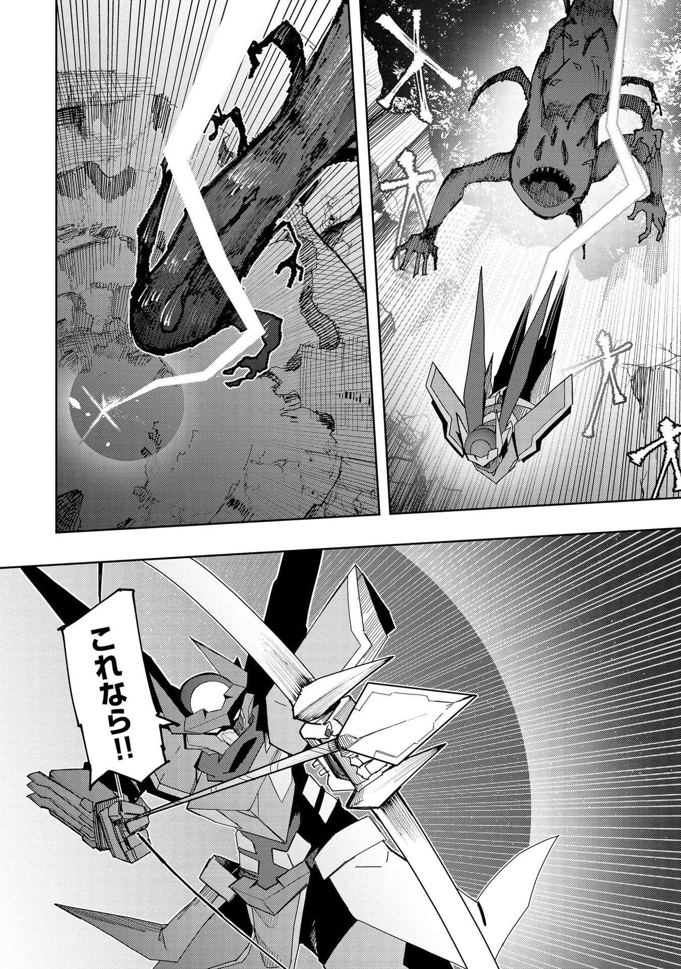 Read JUUKOSO KOSHISOI: ISEKAI NO MEIUN WA, BOKURA NO KISS NI KAKATTERU YOU DESU Chapter 10 [High Quality / Full] - Page 8 - nicomanga.net