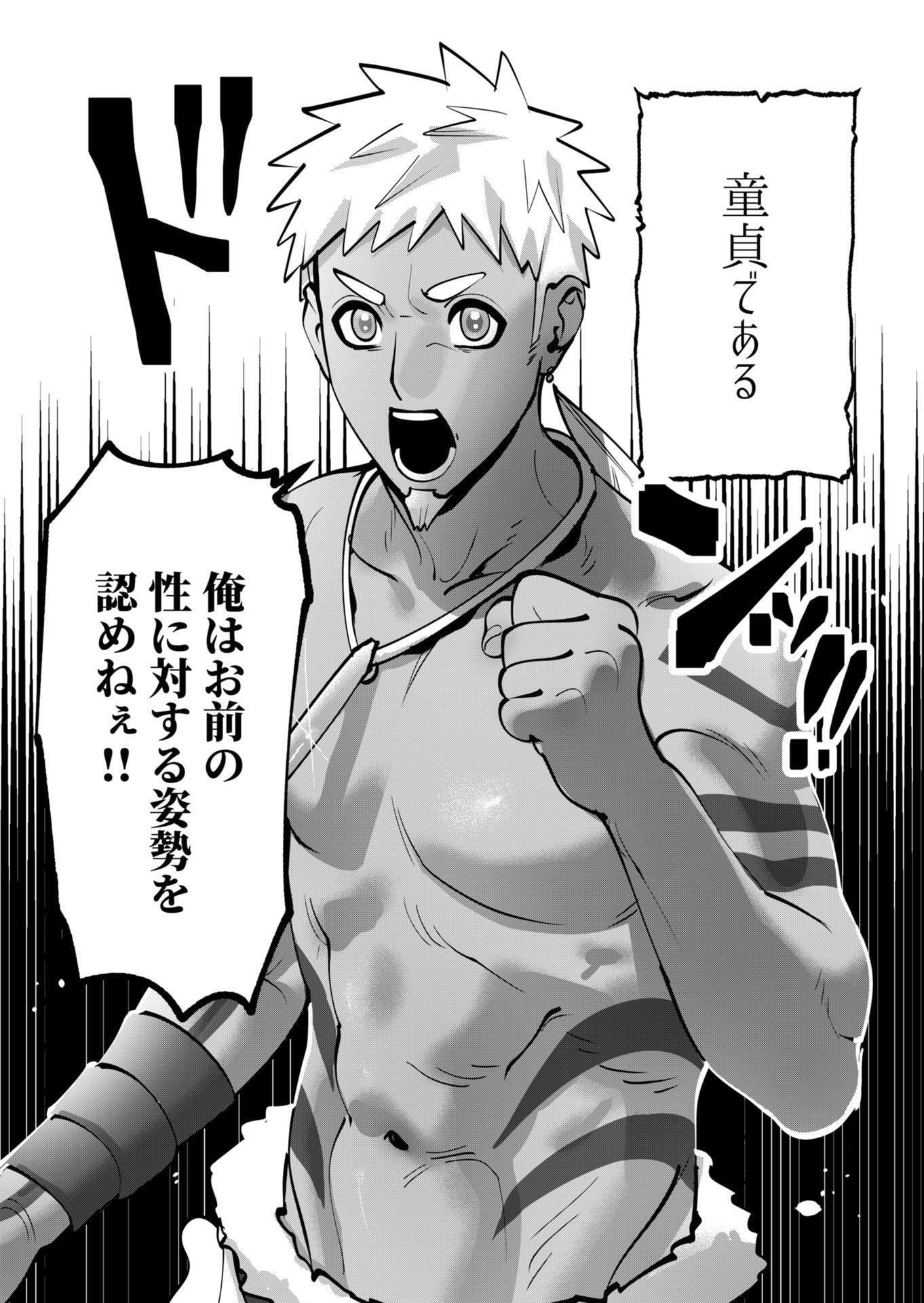 YUUSHA-SAMA WA HOUSHUU NI HITODZUMA WO GOKIBOU DESU Chapter 42 - Page 20