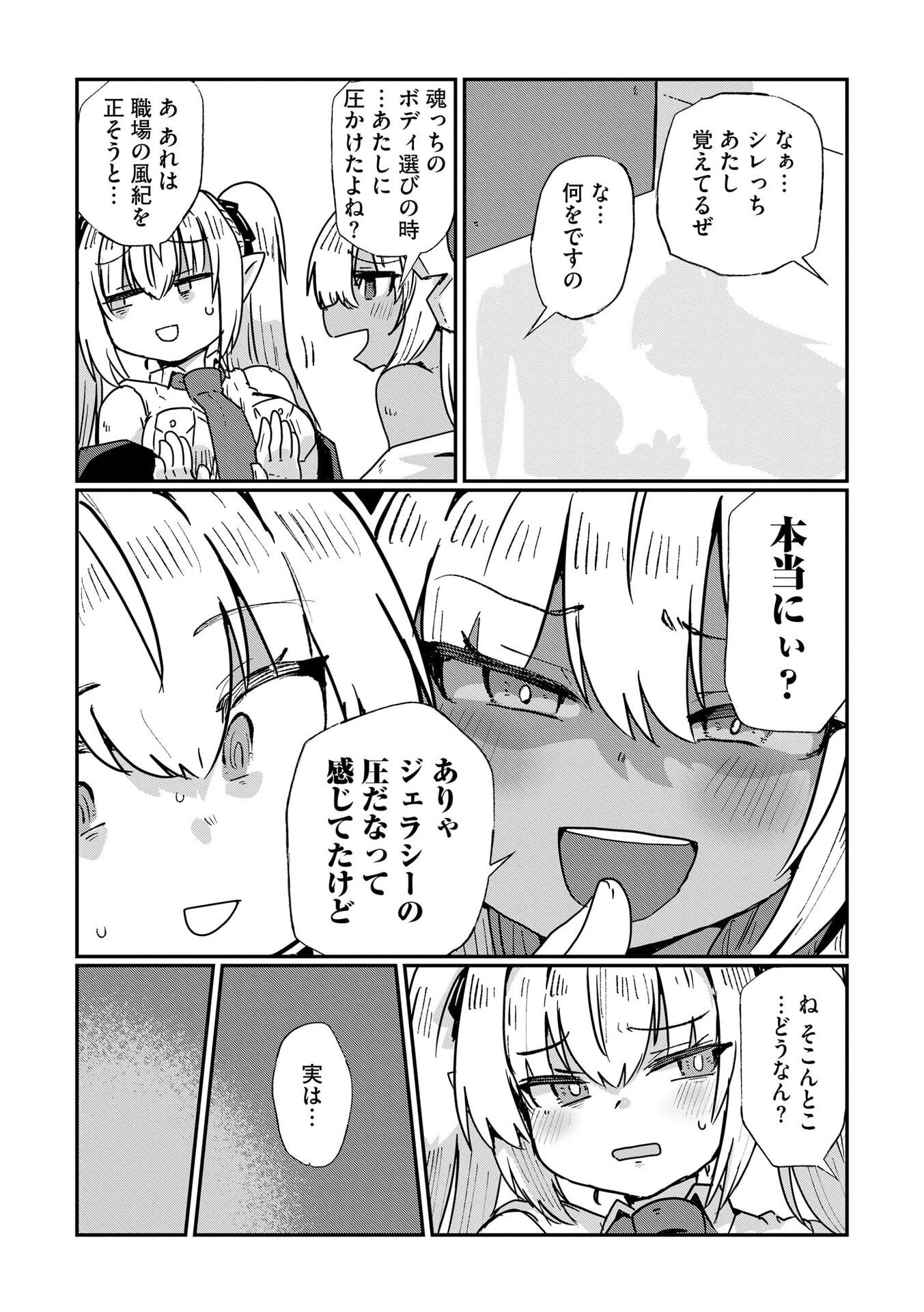 Read GENKAI MEGAMI "KYUUBO" ISEKAI TENSEI MADOGUCHI WA AT HOME NA SHOKUBA DESU Chapter 9 [High Quality / Full] - Page 15 - nicomanga.net