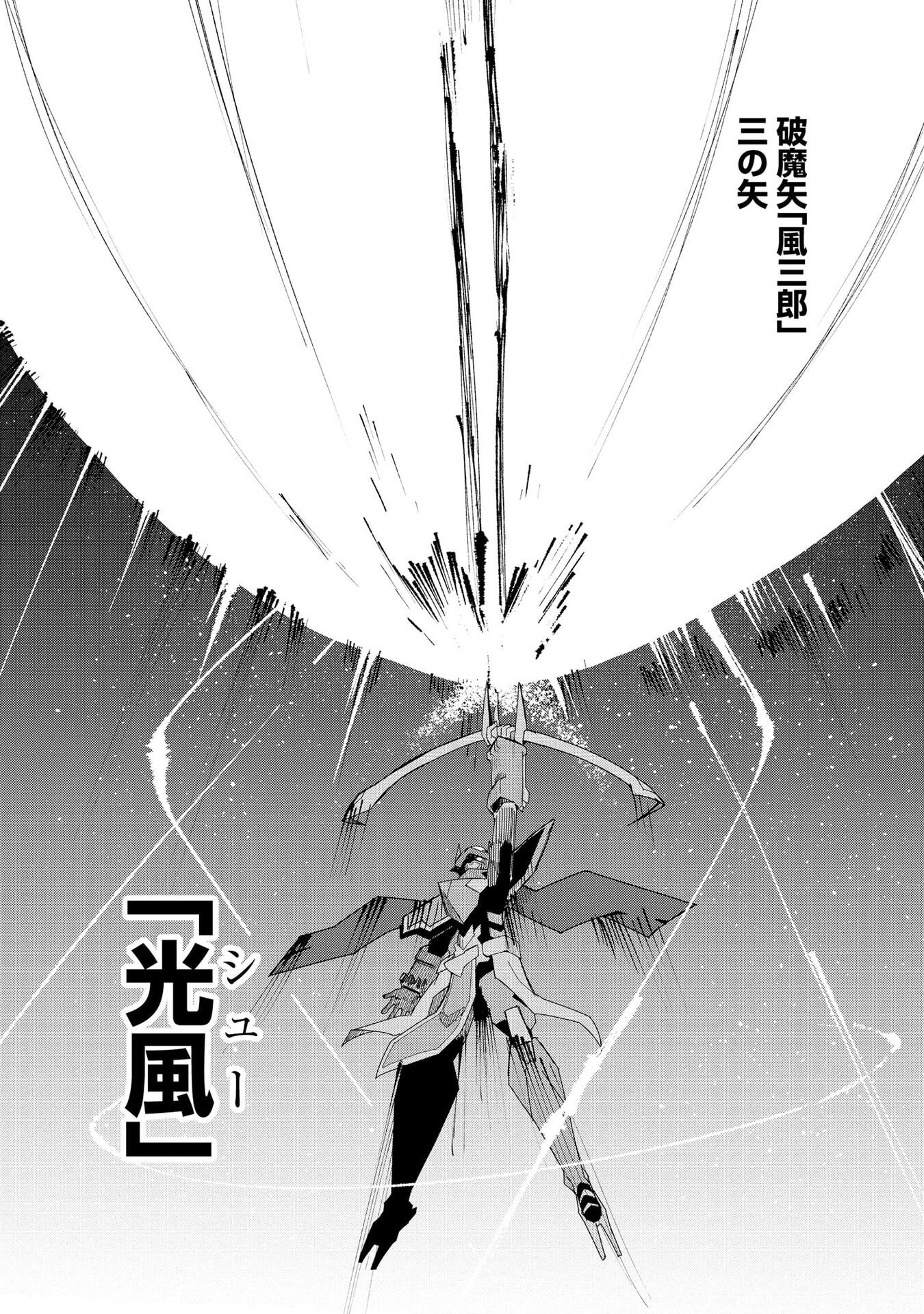 Read JUUKOSO KOSHISOI: ISEKAI NO MEIUN WA, BOKURA NO KISS NI KAKATTERU YOU DESU Chapter 10 [High Quality / Full] - Page 9 - nicomanga.net