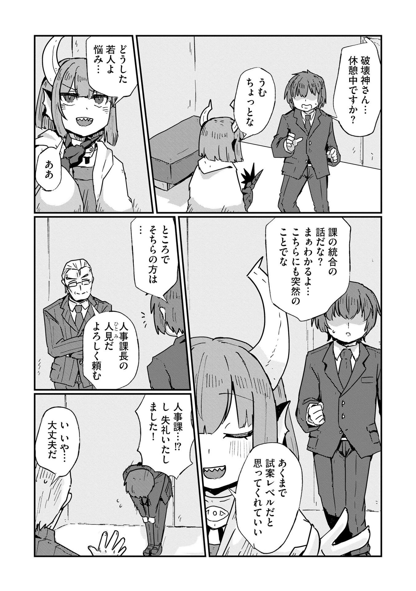 Read GENKAI MEGAMI "KYUUBO" ISEKAI TENSEI MADOGUCHI WA AT HOME NA SHOKUBA DESU Chapter 9 [High Quality / Full] - Page 17 - nicomanga.net