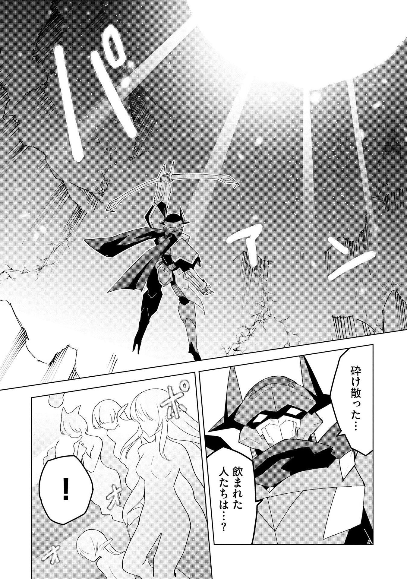 Read JUUKOSO KOSHISOI: ISEKAI NO MEIUN WA, BOKURA NO KISS NI KAKATTERU YOU DESU Chapter 10 [High Quality / Full] - Page 11 - nicomanga.net
