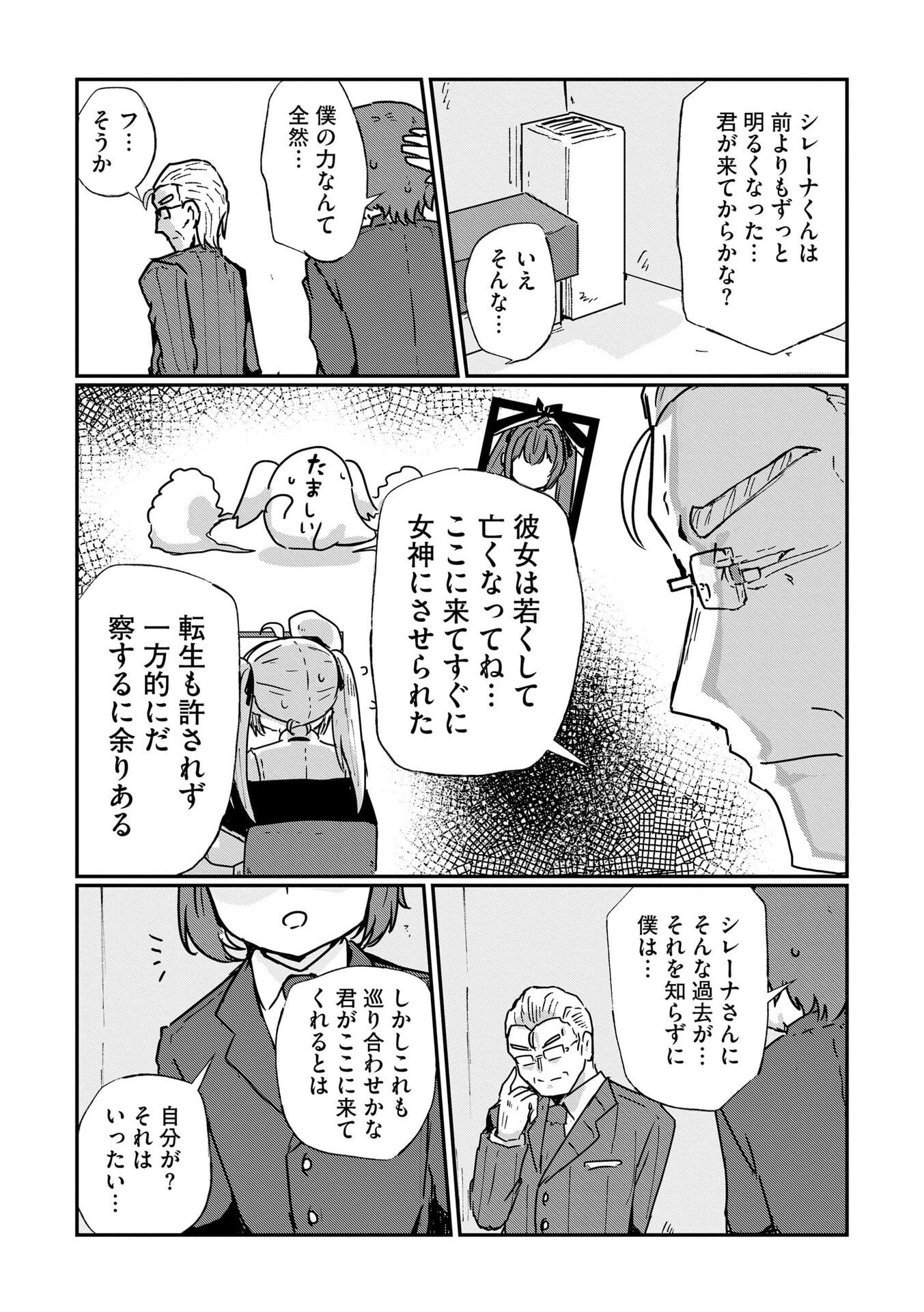 Read GENKAI MEGAMI "KYUUBO" ISEKAI TENSEI MADOGUCHI WA AT HOME NA SHOKUBA DESU Chapter 9 [High Quality / Full] - Page 18 - nicomanga.net