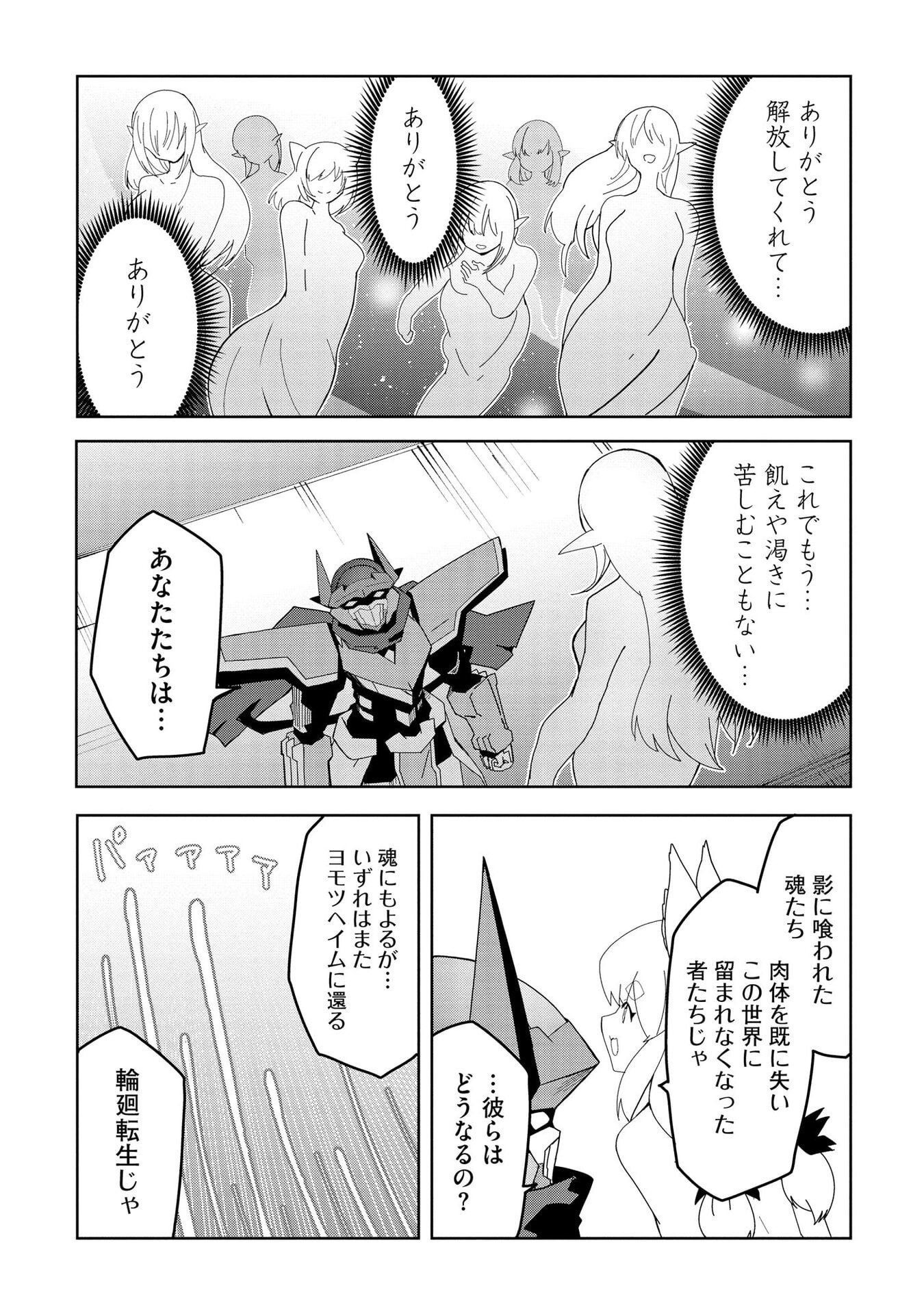 Read JUUKOSO KOSHISOI: ISEKAI NO MEIUN WA, BOKURA NO KISS NI KAKATTERU YOU DESU Chapter 10 [High Quality / Full] - Page 12 - nicomanga.net