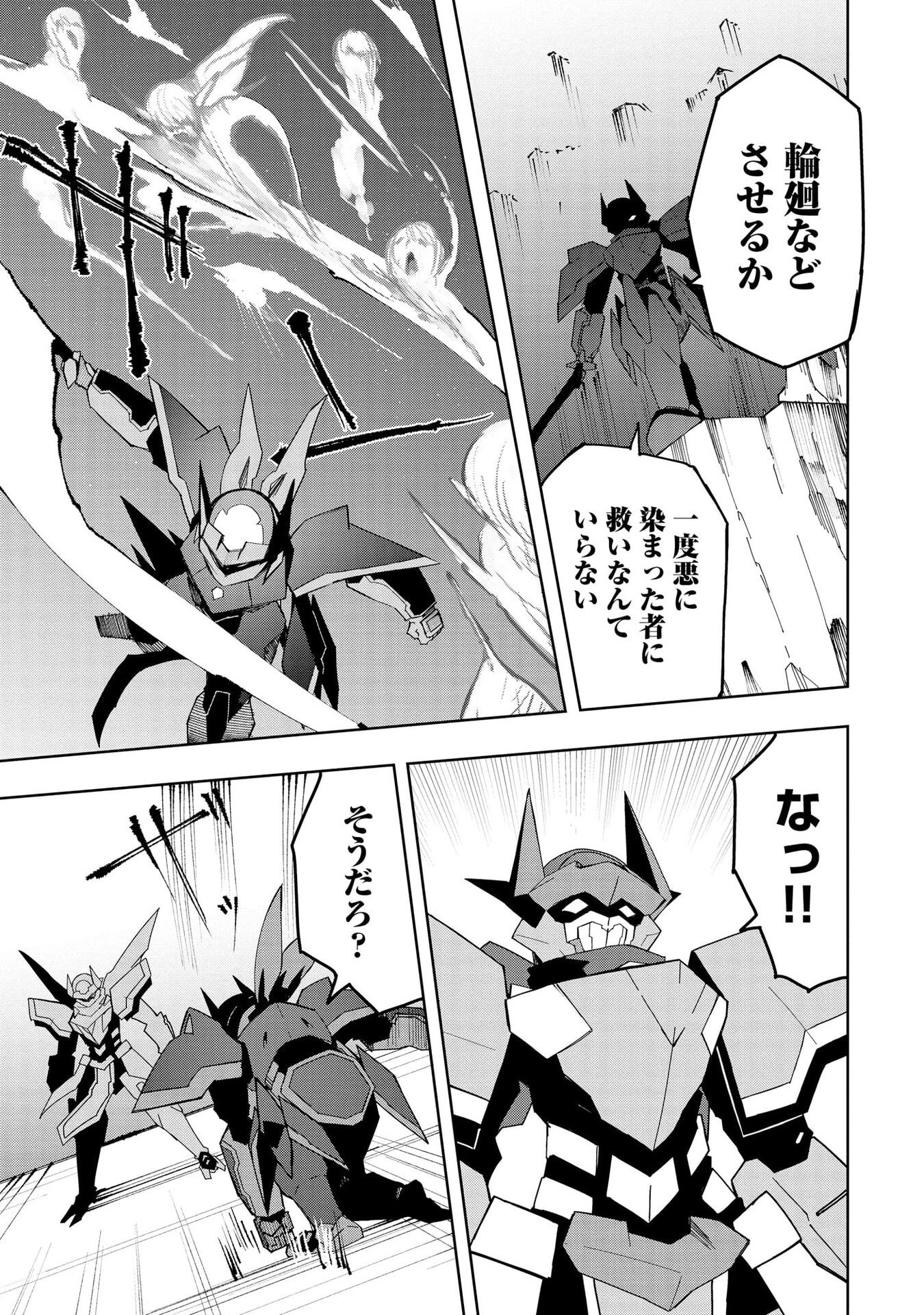 Read JUUKOSO KOSHISOI: ISEKAI NO MEIUN WA, BOKURA NO KISS NI KAKATTERU YOU DESU Chapter 10 [High Quality / Full] - Page 13 - nicomanga.net