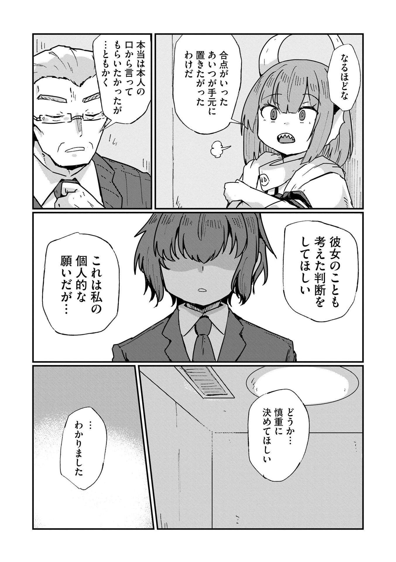 Read GENKAI MEGAMI "KYUUBO" ISEKAI TENSEI MADOGUCHI WA AT HOME NA SHOKUBA DESU Chapter 9 [High Quality / Full] - Page 20 - nicomanga.net