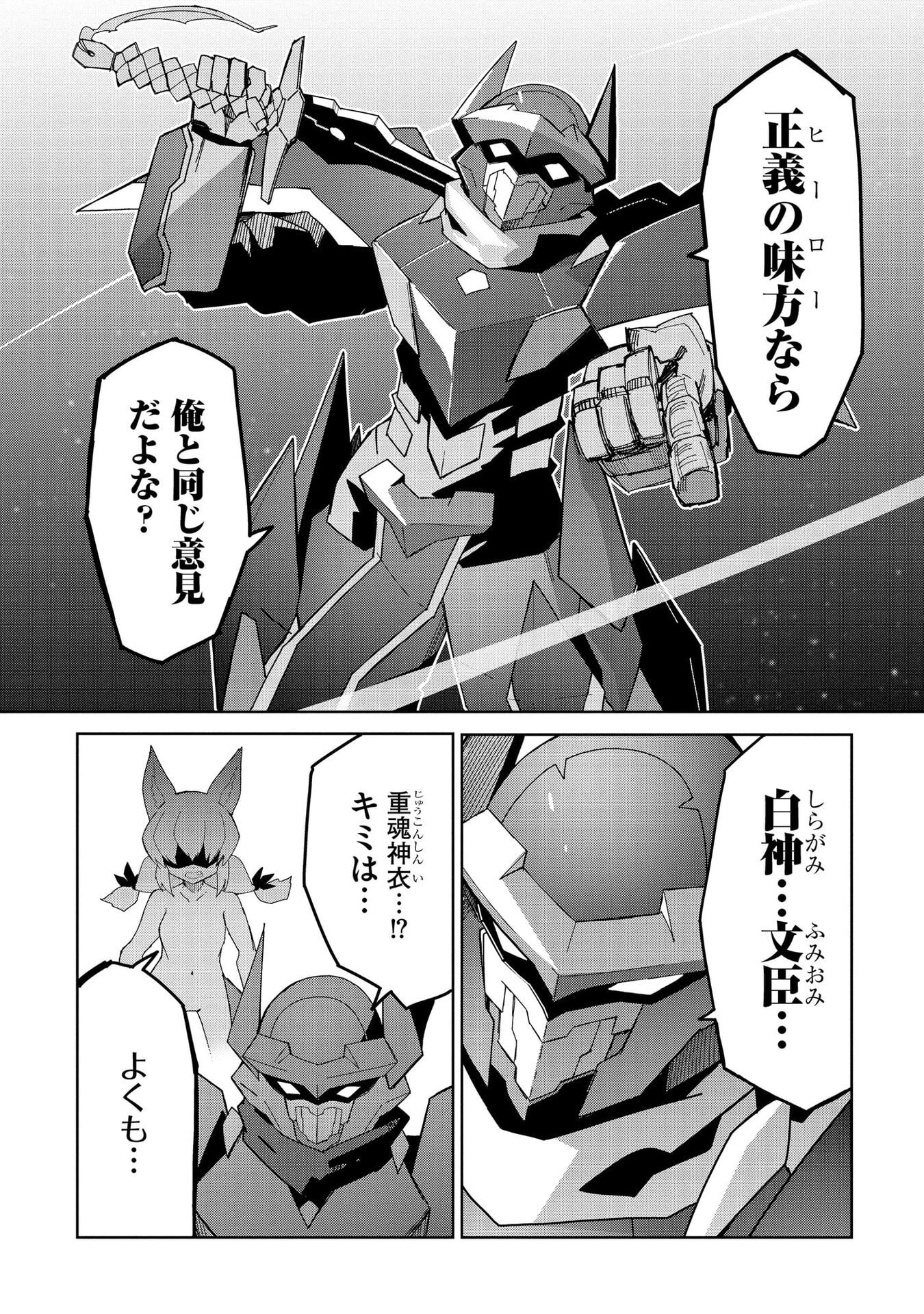 Read JUUKOSO KOSHISOI: ISEKAI NO MEIUN WA, BOKURA NO KISS NI KAKATTERU YOU DESU Chapter 10 [High Quality / Full] - Page 14 - nicomanga.net