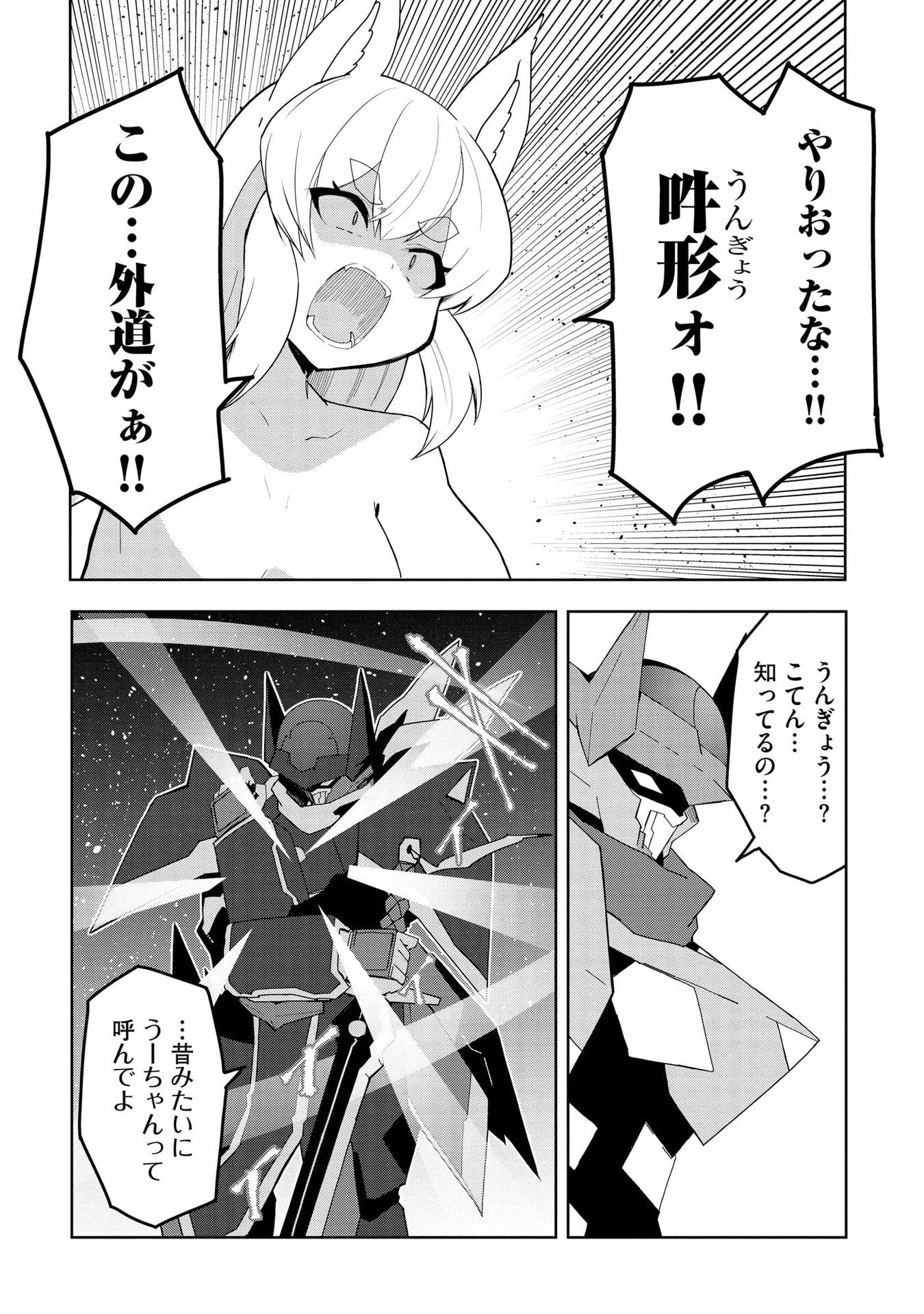 Read JUUKOSO KOSHISOI: ISEKAI NO MEIUN WA, BOKURA NO KISS NI KAKATTERU YOU DESU Chapter 10 [High Quality / Full] - Page 15 - nicomanga.net