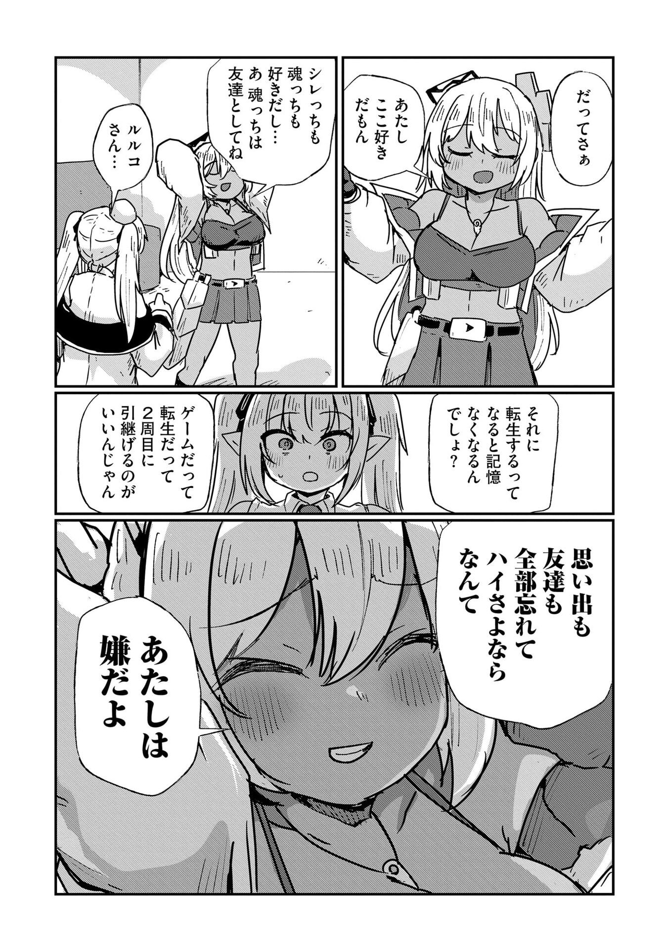 Read GENKAI MEGAMI "KYUUBO" ISEKAI TENSEI MADOGUCHI WA AT HOME NA SHOKUBA DESU Chapter 9 [High Quality / Full] - Page 22 - nicomanga.net