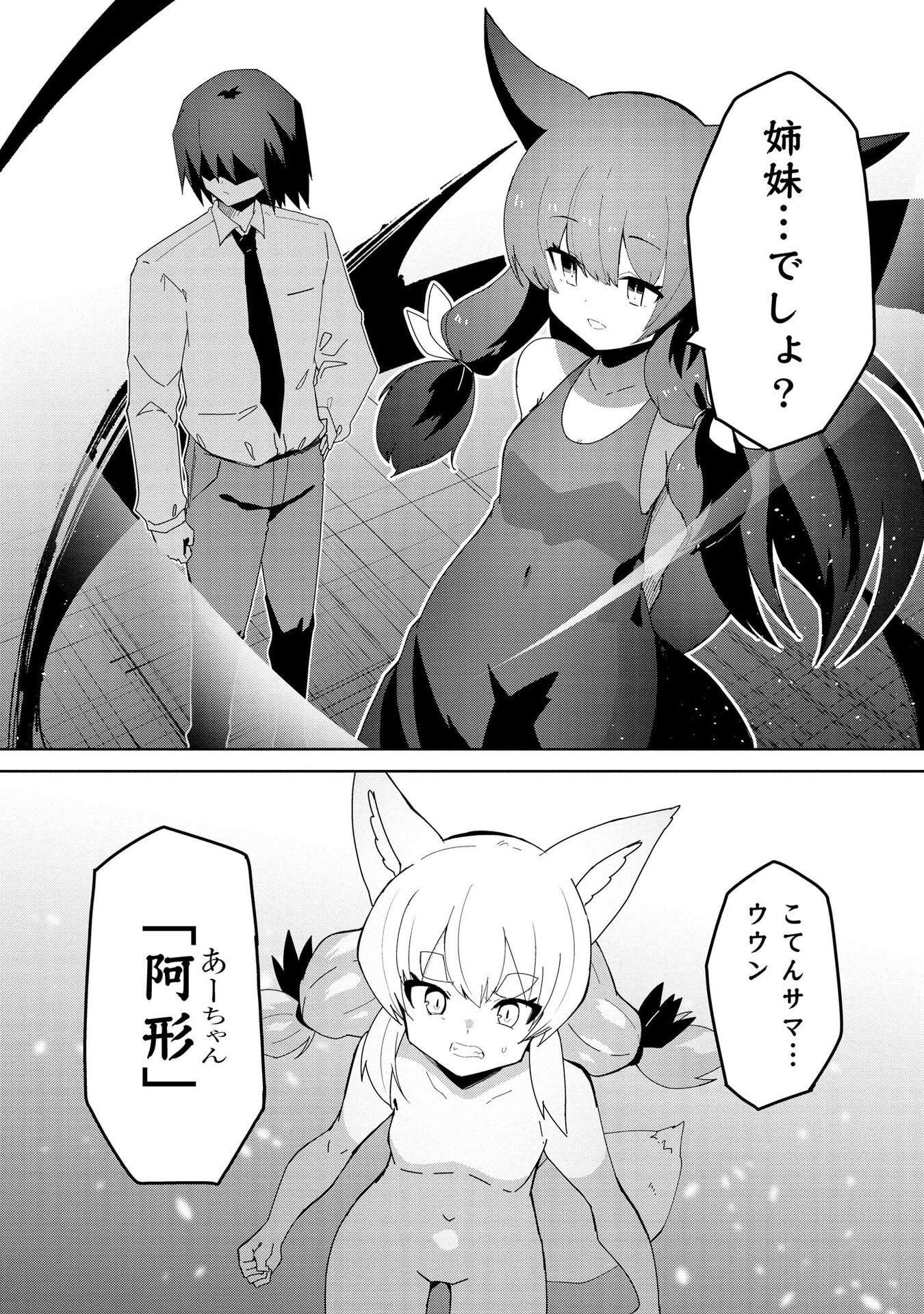 Read JUUKOSO KOSHISOI: ISEKAI NO MEIUN WA, BOKURA NO KISS NI KAKATTERU YOU DESU Chapter 10 [High Quality / Full] - Page 16 - nicomanga.net