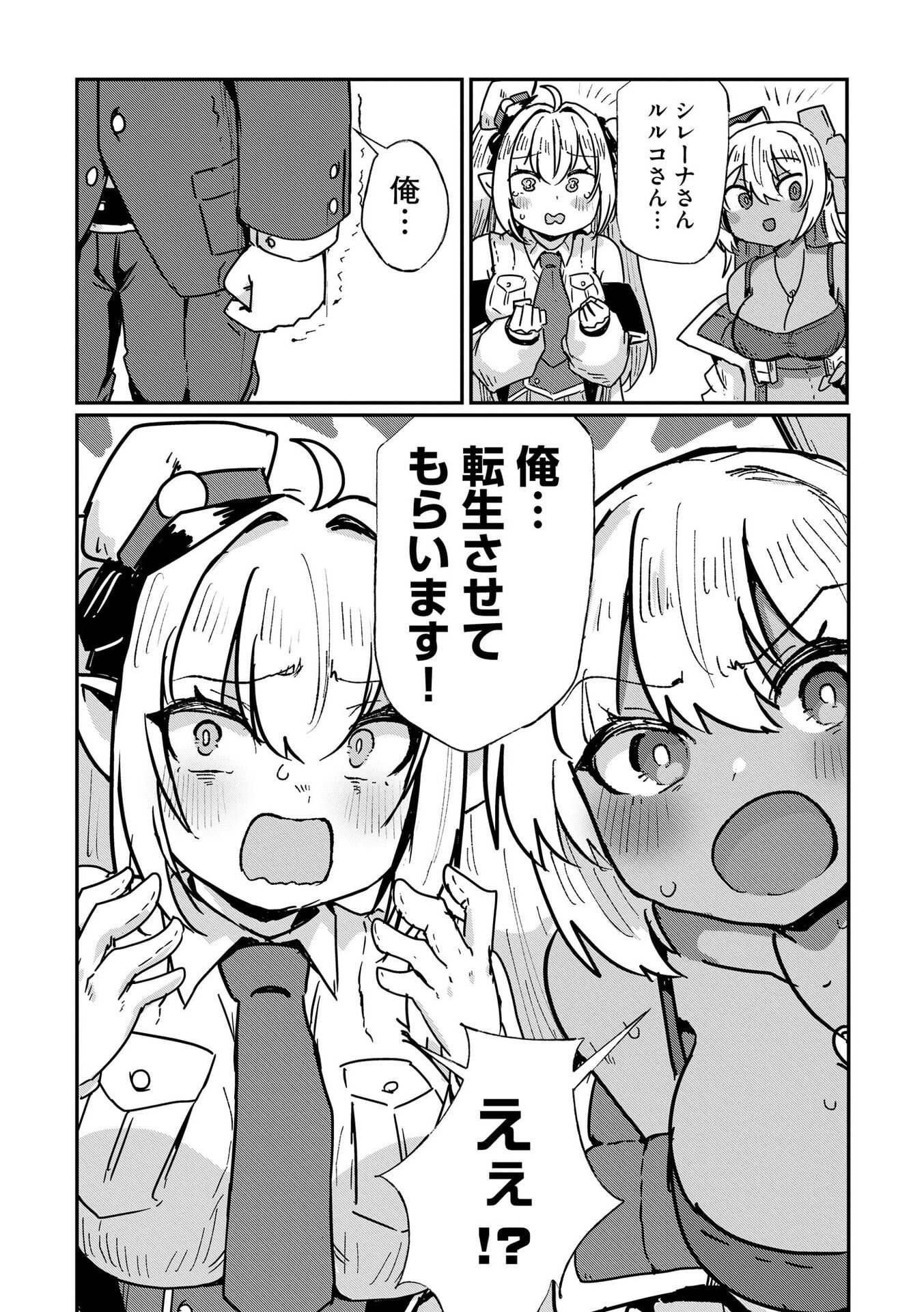 Read GENKAI MEGAMI "KYUUBO" ISEKAI TENSEI MADOGUCHI WA AT HOME NA SHOKUBA DESU Chapter 9 [High Quality / Full] - Page 24 - nicomanga.net