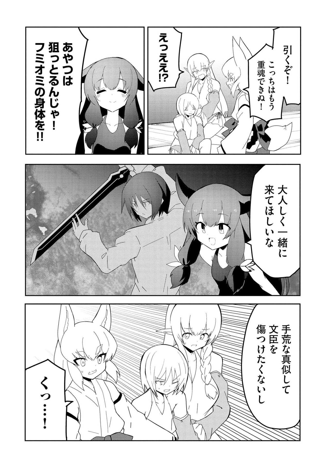 Read JUUKOSO KOSHISOI: ISEKAI NO MEIUN WA, BOKURA NO KISS NI KAKATTERU YOU DESU Chapter 10 [High Quality / Full] - Page 19 - nicomanga.net