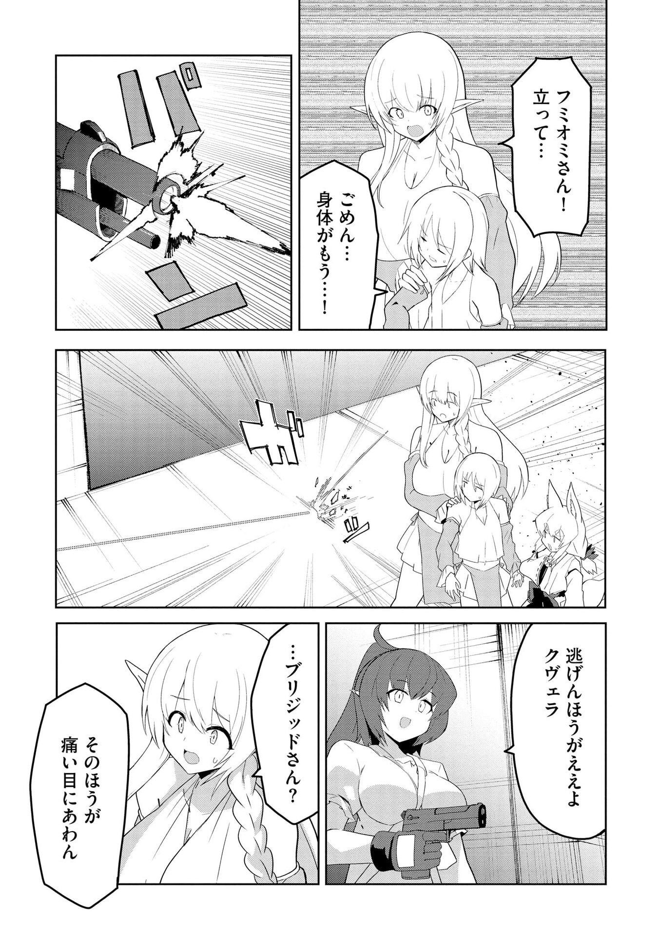 Read JUUKOSO KOSHISOI: ISEKAI NO MEIUN WA, BOKURA NO KISS NI KAKATTERU YOU DESU Chapter 10 [High Quality / Full] - Page 20 - nicomanga.net