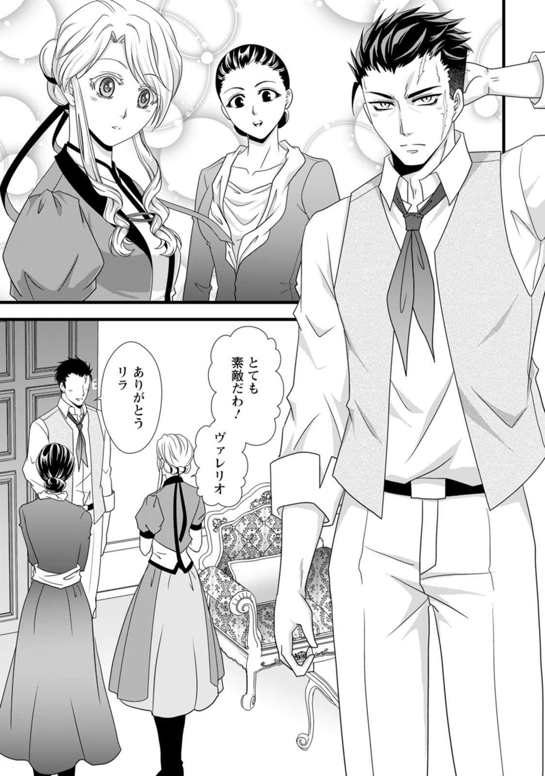 Read IKATSUI KAO DE KYOUAKU KISHI DANCHOU TO OSORERARERU KOUSHAKU-SAMA NO SAIGO NO KONKATSU AITE WA SHAKOUKAINO MABOROSHI NO HANA DESHITA Chapter 14 [High Quality / Full] - Page 5 - nicomanga.net