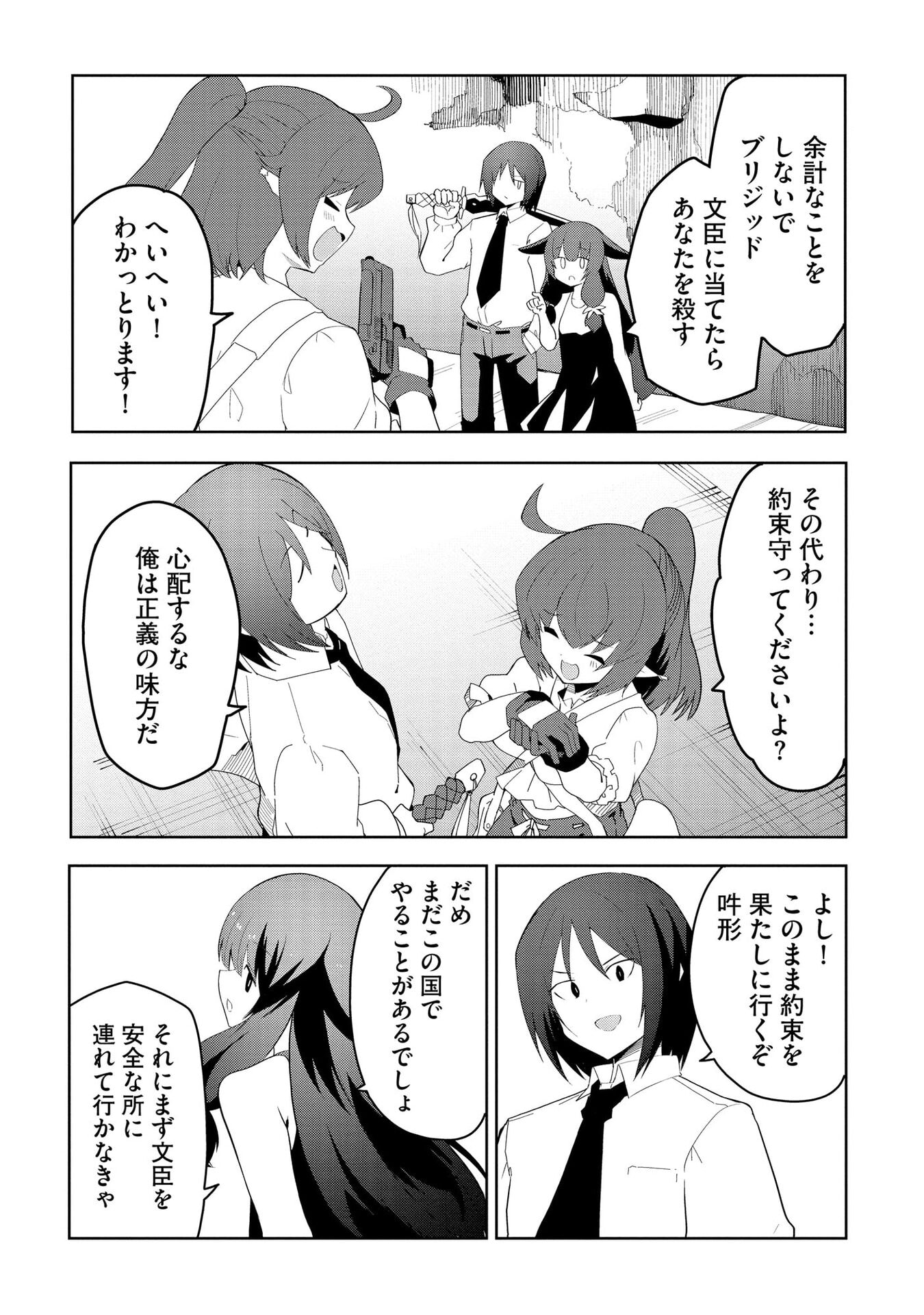 Read JUUKOSO KOSHISOI: ISEKAI NO MEIUN WA, BOKURA NO KISS NI KAKATTERU YOU DESU Chapter 10 [High Quality / Full] - Page 21 - nicomanga.net