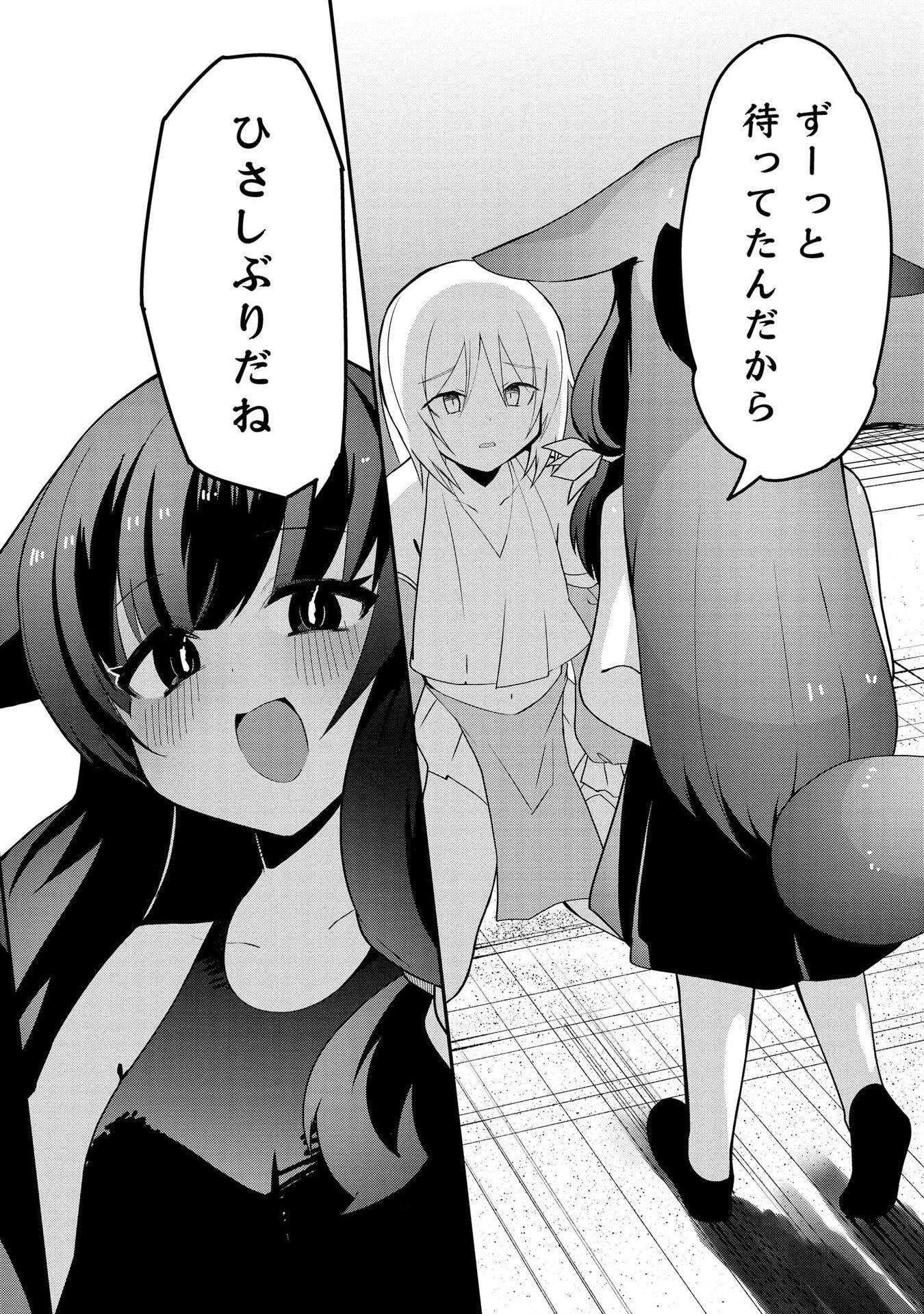 Read JUUKOSO KOSHISOI: ISEKAI NO MEIUN WA, BOKURA NO KISS NI KAKATTERU YOU DESU Chapter 10 [High Quality / Full] - Page 22 - nicomanga.net