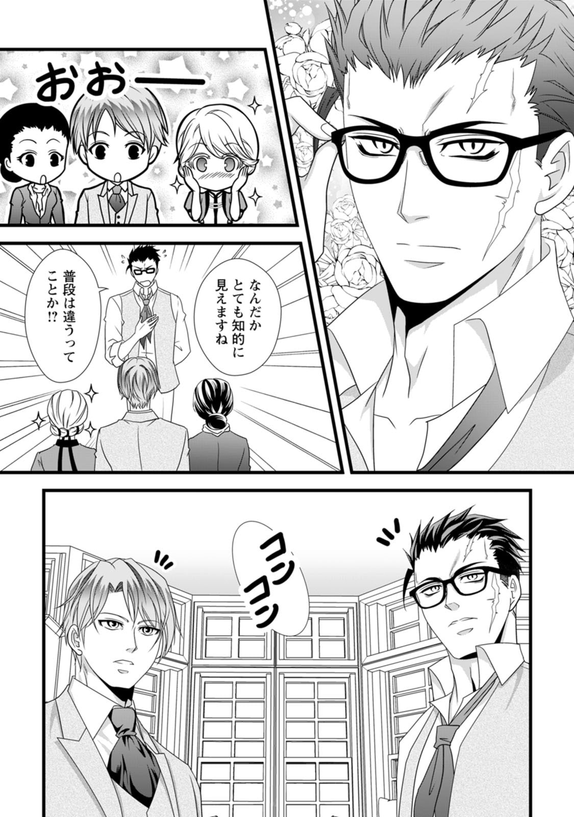 Read IKATSUI KAO DE KYOUAKU KISHI DANCHOU TO OSORERARERU KOUSHAKU-SAMA NO SAIGO NO KONKATSU AITE WA SHAKOUKAINO MABOROSHI NO HANA DESHITA Chapter 14 [High Quality / Full] - Page 7 - nicomanga.net