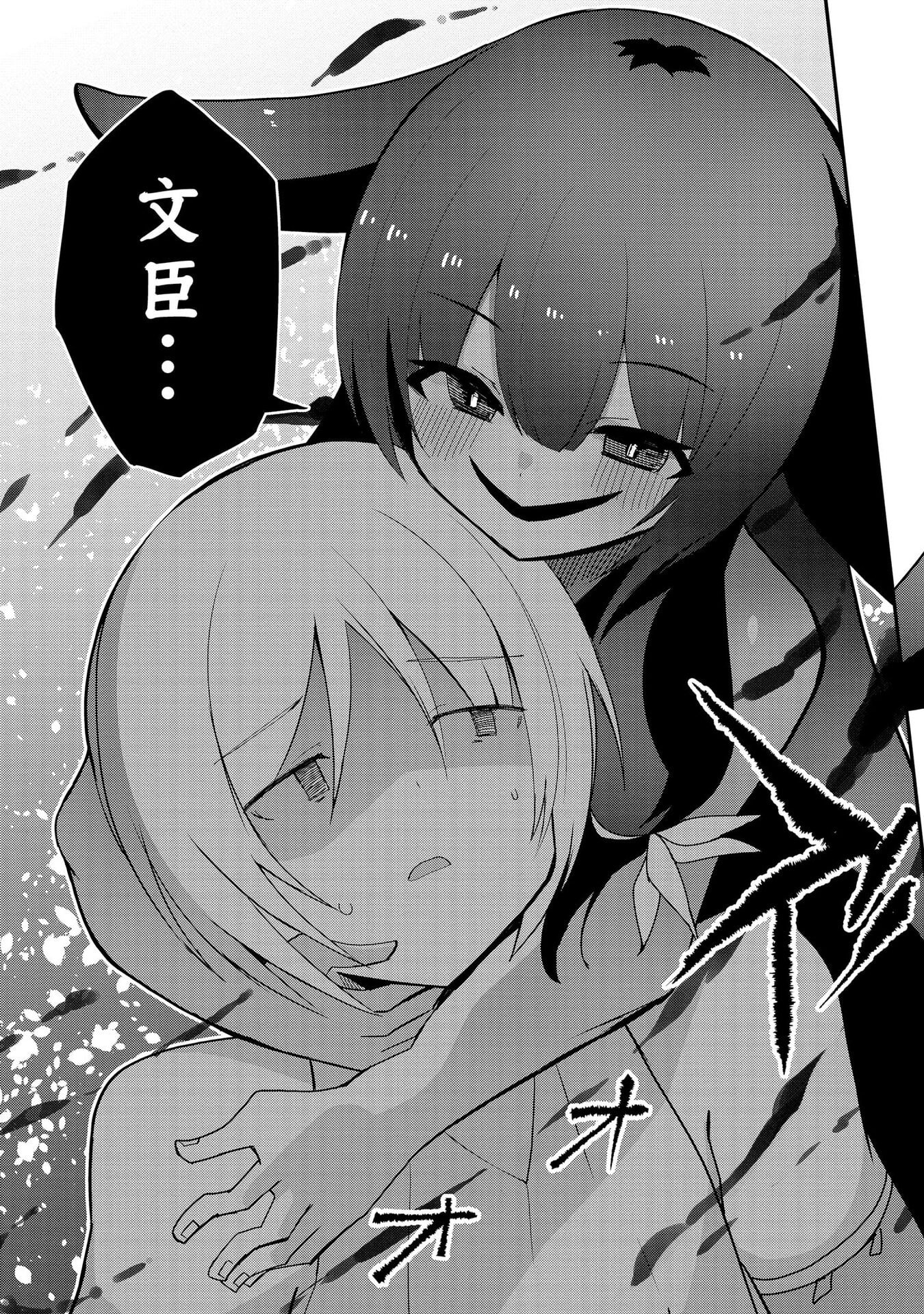 Read JUUKOSO KOSHISOI: ISEKAI NO MEIUN WA, BOKURA NO KISS NI KAKATTERU YOU DESU Chapter 10 [High Quality / Full] - Page 23 - nicomanga.net