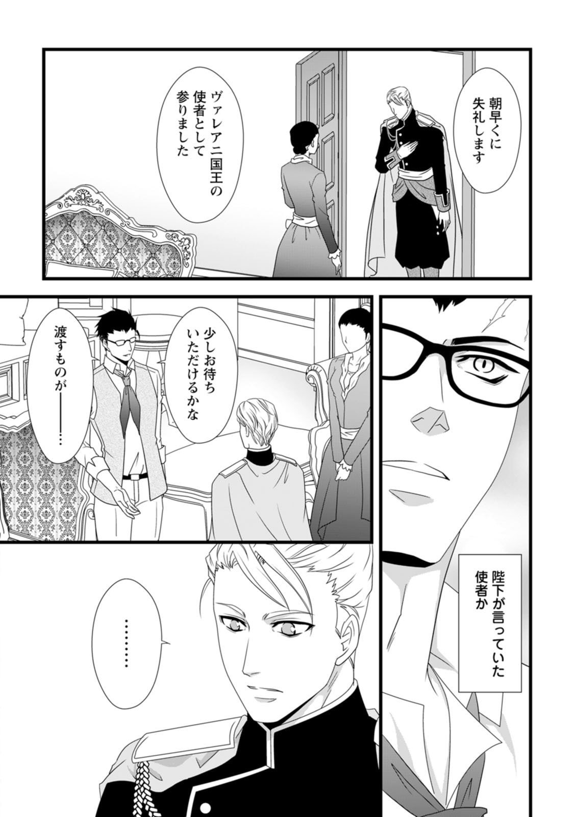 Read IKATSUI KAO DE KYOUAKU KISHI DANCHOU TO OSORERARERU KOUSHAKU-SAMA NO SAIGO NO KONKATSU AITE WA SHAKOUKAINO MABOROSHI NO HANA DESHITA Chapter 14 [High Quality / Full] - Page 8 - nicomanga.net