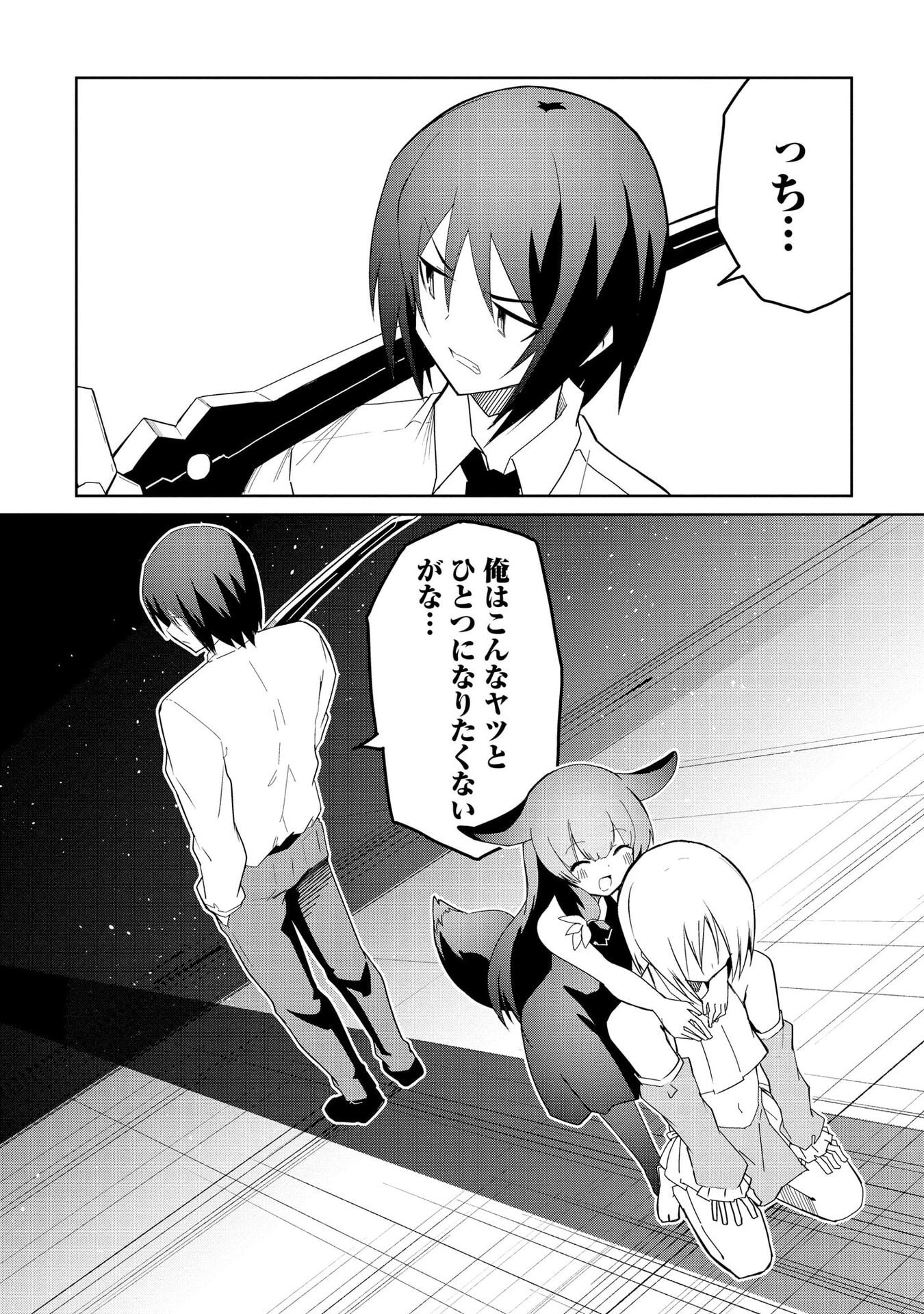 Read JUUKOSO KOSHISOI: ISEKAI NO MEIUN WA, BOKURA NO KISS NI KAKATTERU YOU DESU Chapter 10 [High Quality / Full] - Page 24 - nicomanga.net