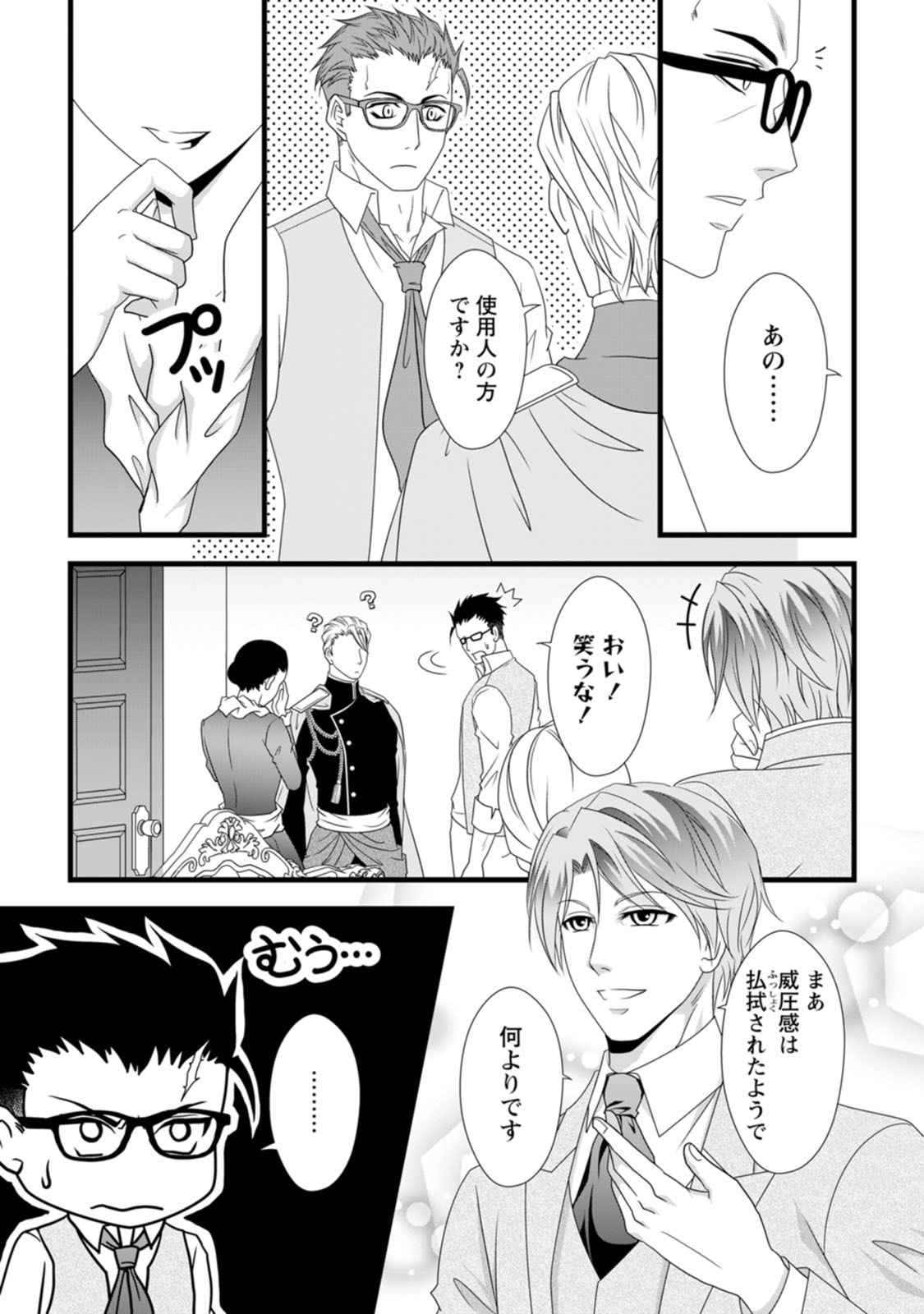 Read IKATSUI KAO DE KYOUAKU KISHI DANCHOU TO OSORERARERU KOUSHAKU-SAMA NO SAIGO NO KONKATSU AITE WA SHAKOUKAINO MABOROSHI NO HANA DESHITA Chapter 14 [High Quality / Full] - Page 9 - nicomanga.net