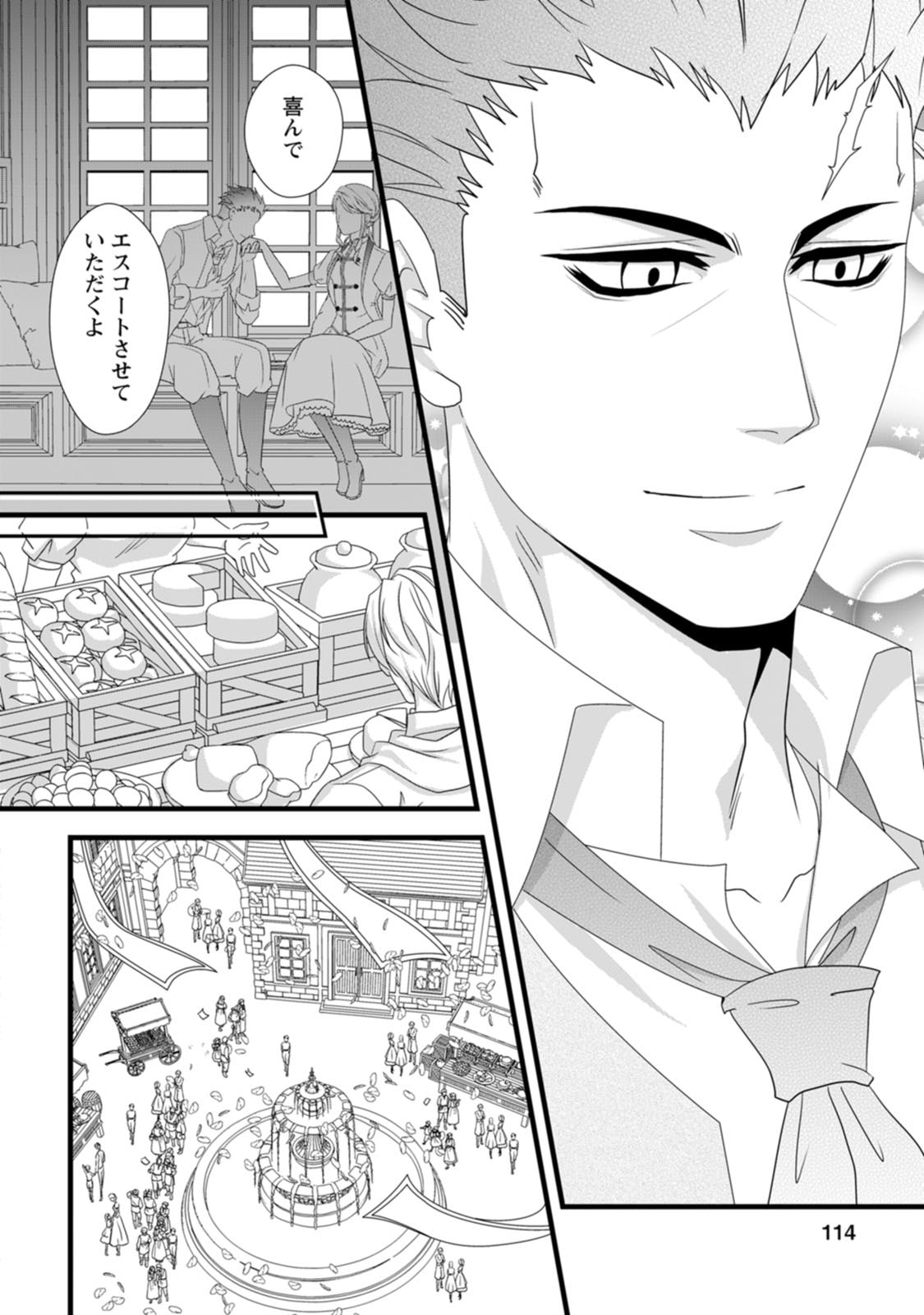 Read IKATSUI KAO DE KYOUAKU KISHI DANCHOU TO OSORERARERU KOUSHAKU-SAMA NO SAIGO NO KONKATSU AITE WA SHAKOUKAINO MABOROSHI NO HANA DESHITA Chapter 14 [High Quality / Full] - Page 18 - nicomanga.net