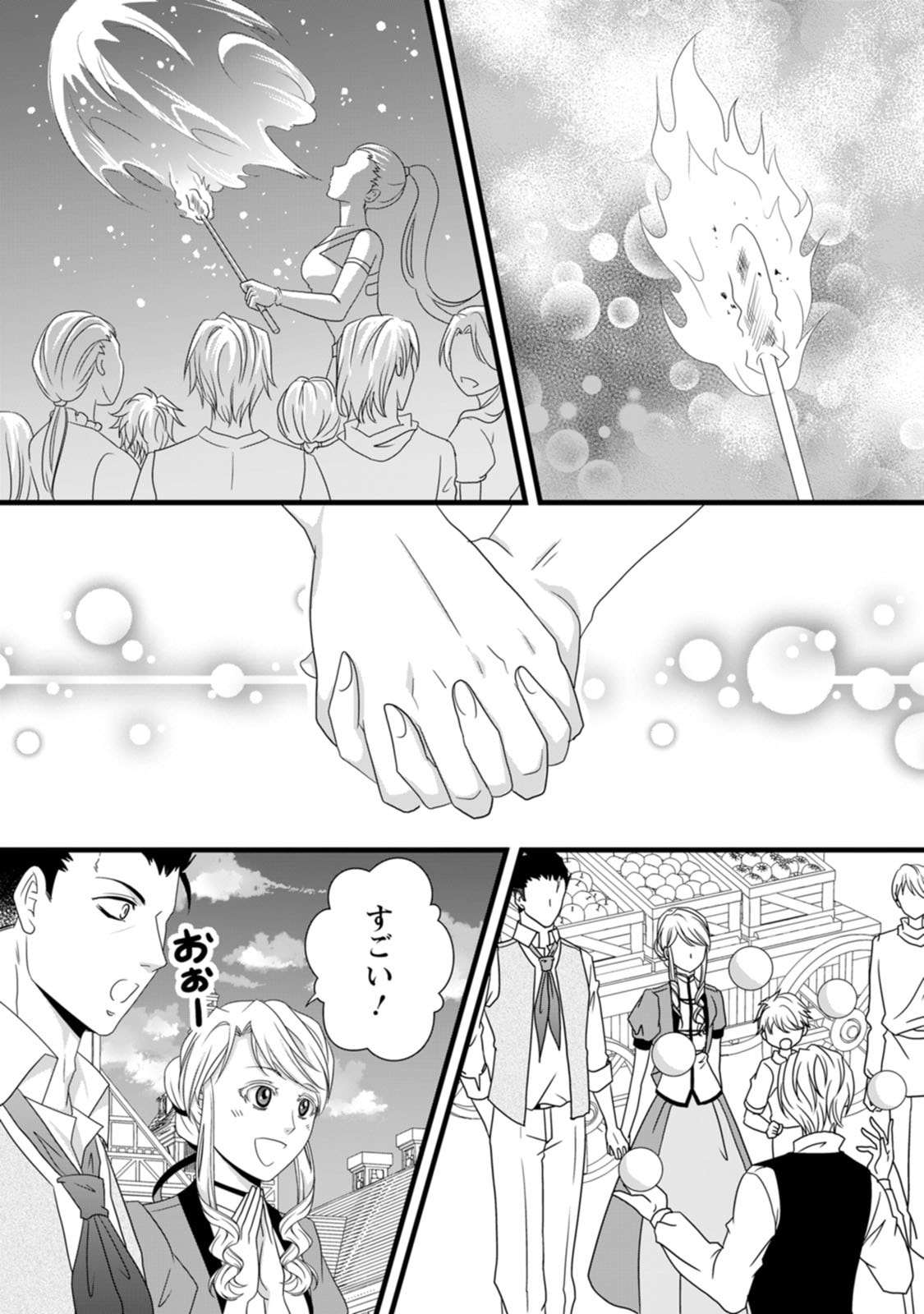 Read IKATSUI KAO DE KYOUAKU KISHI DANCHOU TO OSORERARERU KOUSHAKU-SAMA NO SAIGO NO KONKATSU AITE WA SHAKOUKAINO MABOROSHI NO HANA DESHITA Chapter 14 [High Quality / Full] - Page 19 - nicomanga.net