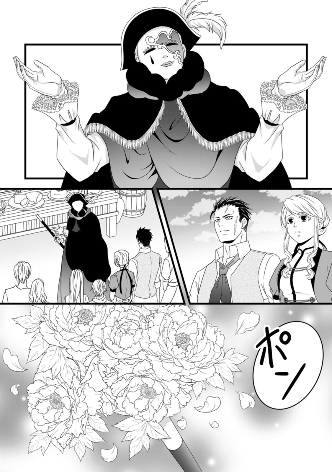 Read IKATSUI KAO DE KYOUAKU KISHI DANCHOU TO OSORERARERU KOUSHAKU-SAMA NO SAIGO NO KONKATSU AITE WA SHAKOUKAINO MABOROSHI NO HANA DESHITA Chapter 14 [High Quality / Full] - Page 20 - nicomanga.net