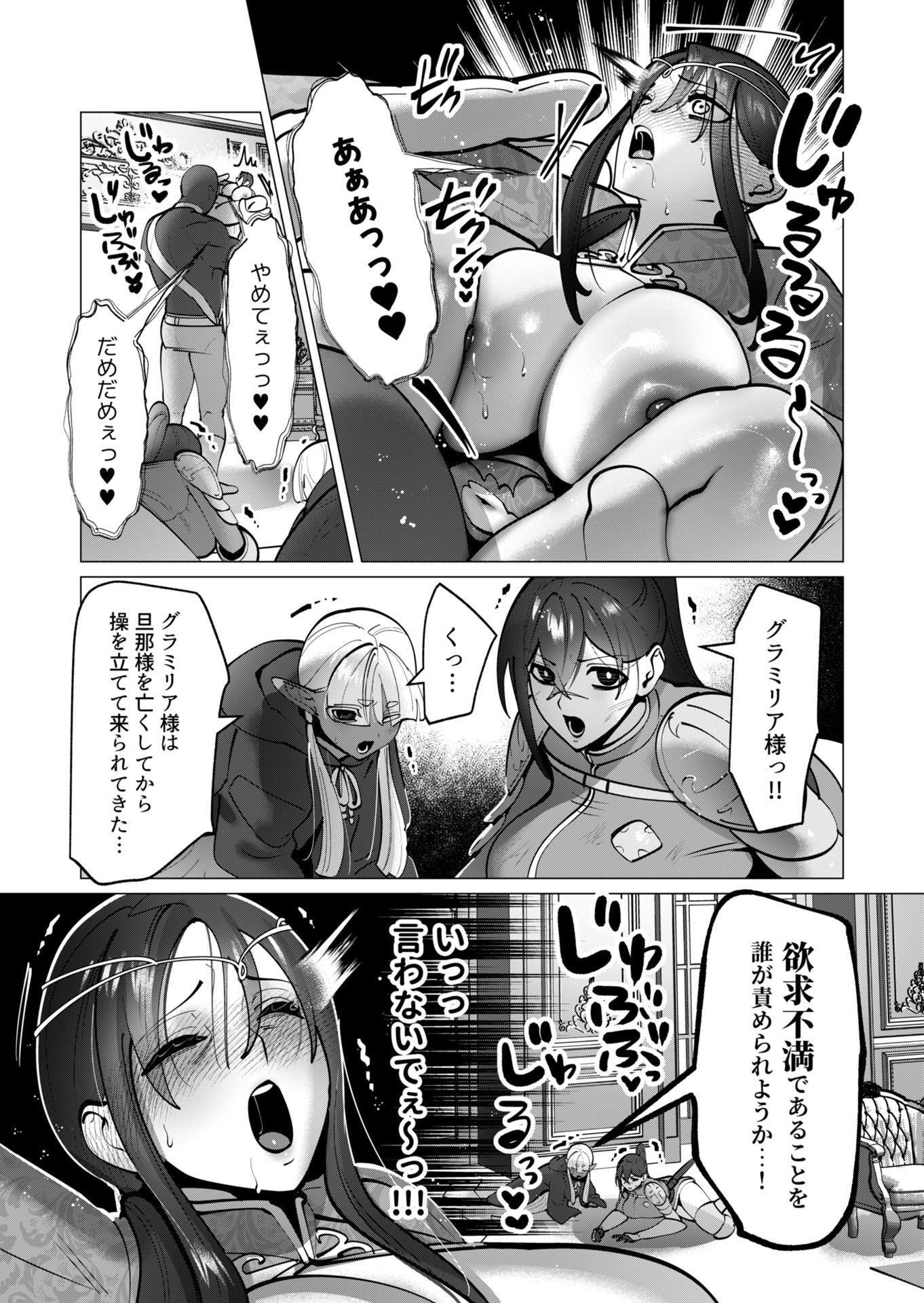 YUUSHA-SAMA WA HOUSHUU NI HITODZUMA WO GOKIBOU DESU Chapter 44 - Page 3
