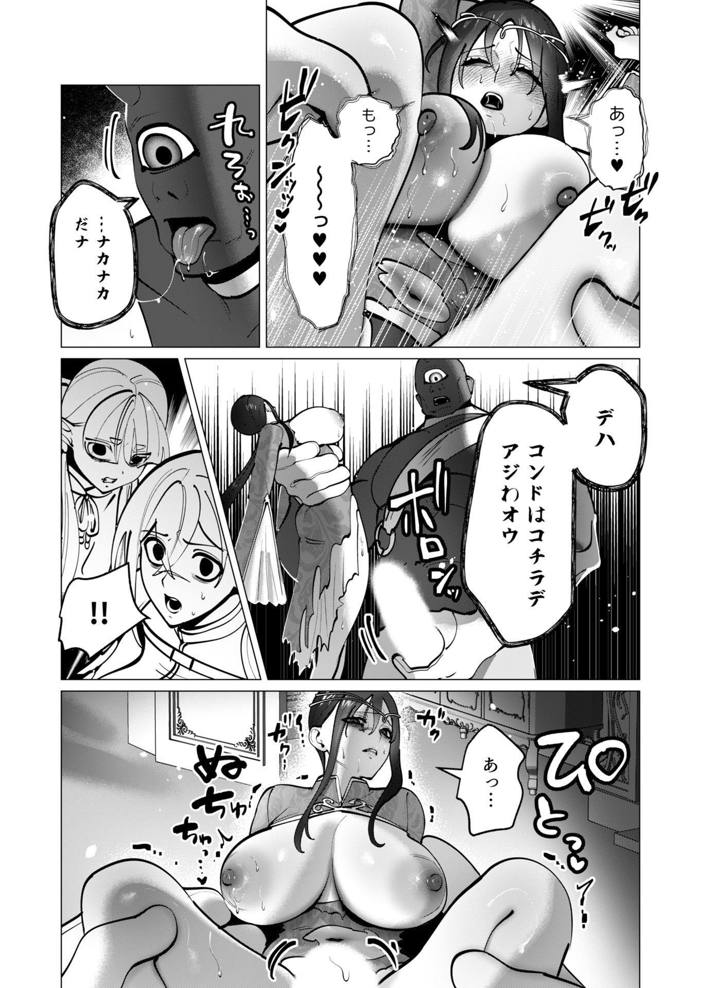 YUUSHA-SAMA WA HOUSHUU NI HITODZUMA WO GOKIBOU DESU Chapter 44 - Page 4