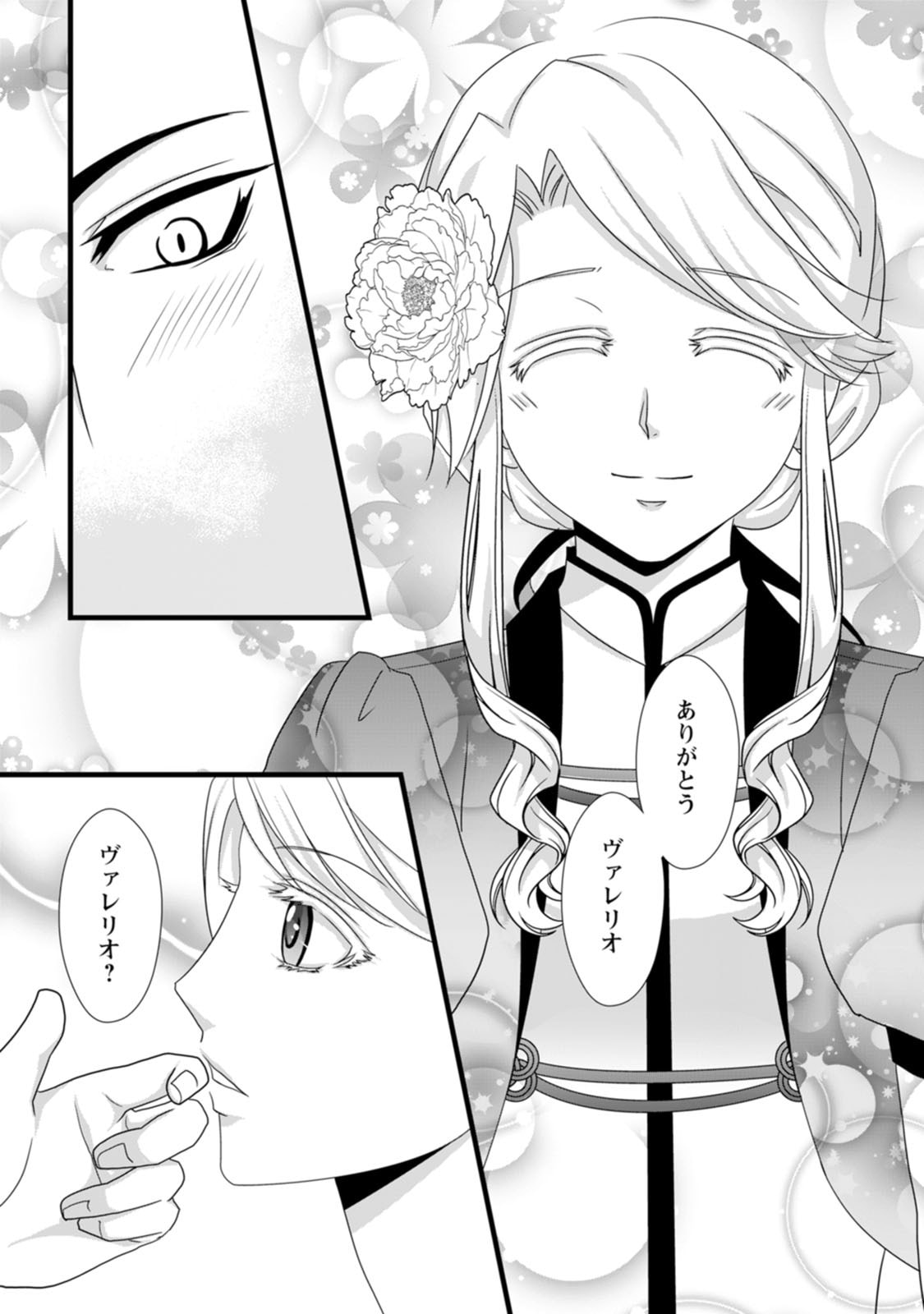 Read IKATSUI KAO DE KYOUAKU KISHI DANCHOU TO OSORERARERU KOUSHAKU-SAMA NO SAIGO NO KONKATSU AITE WA SHAKOUKAINO MABOROSHI NO HANA DESHITA Chapter 14 [High Quality / Full] - Page 23 - nicomanga.net