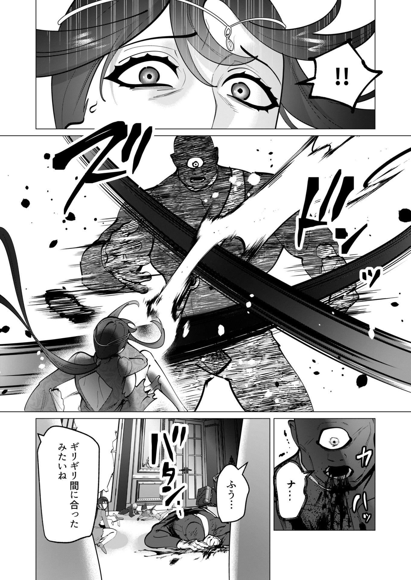 YUUSHA-SAMA WA HOUSHUU NI HITODZUMA WO GOKIBOU DESU Chapter 44 - Page 5