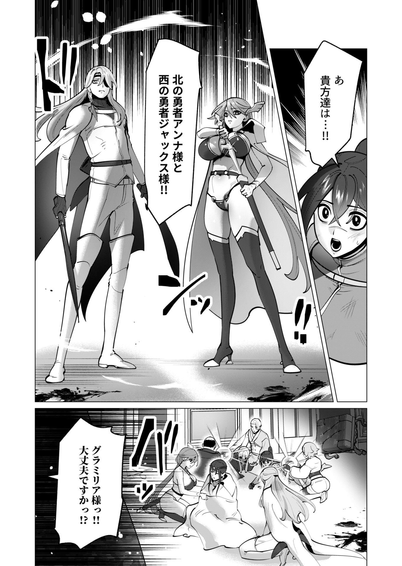 YUUSHA-SAMA WA HOUSHUU NI HITODZUMA WO GOKIBOU DESU Chapter 44 - Page 6