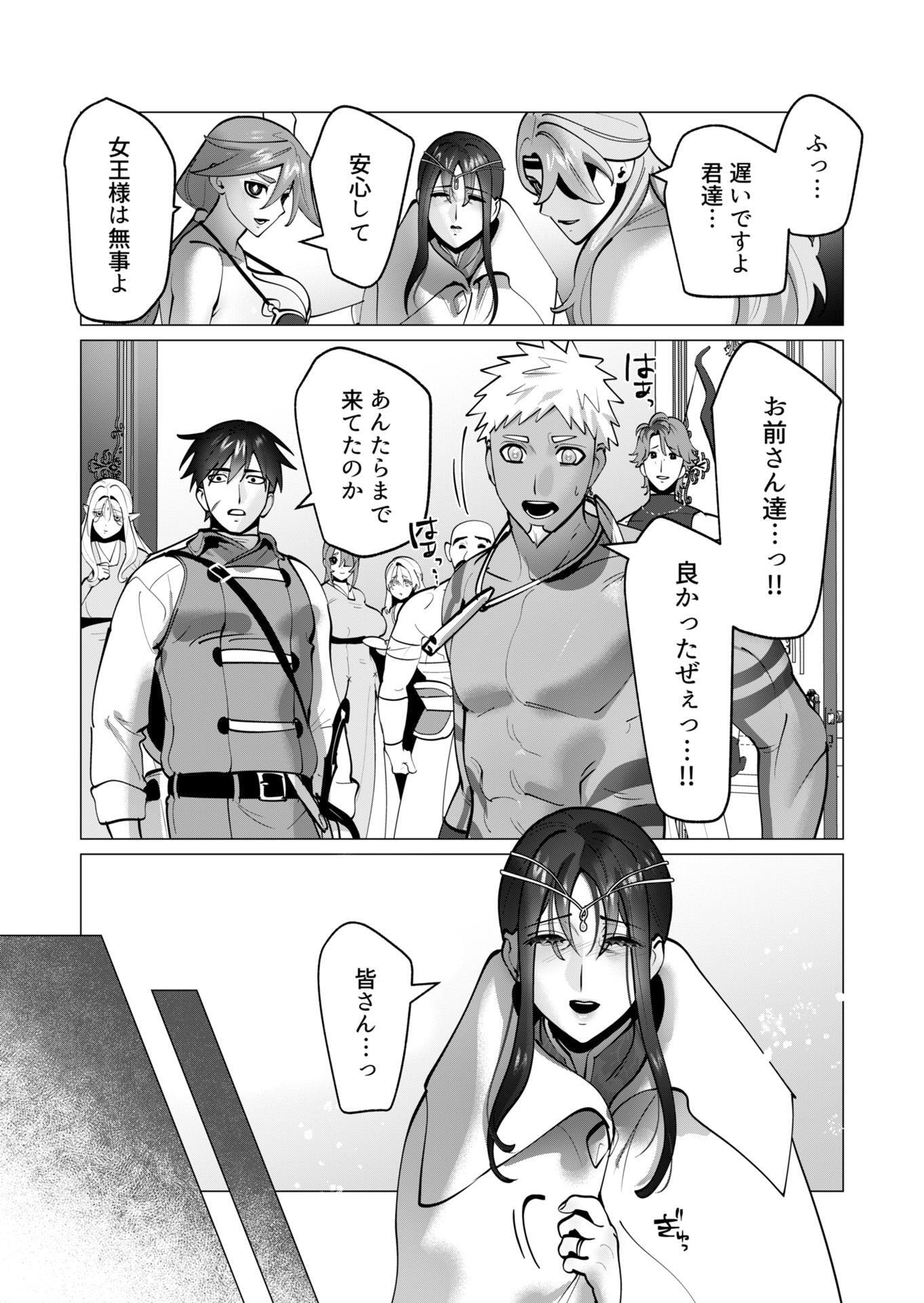 YUUSHA-SAMA WA HOUSHUU NI HITODZUMA WO GOKIBOU DESU Chapter 44 - Page 7