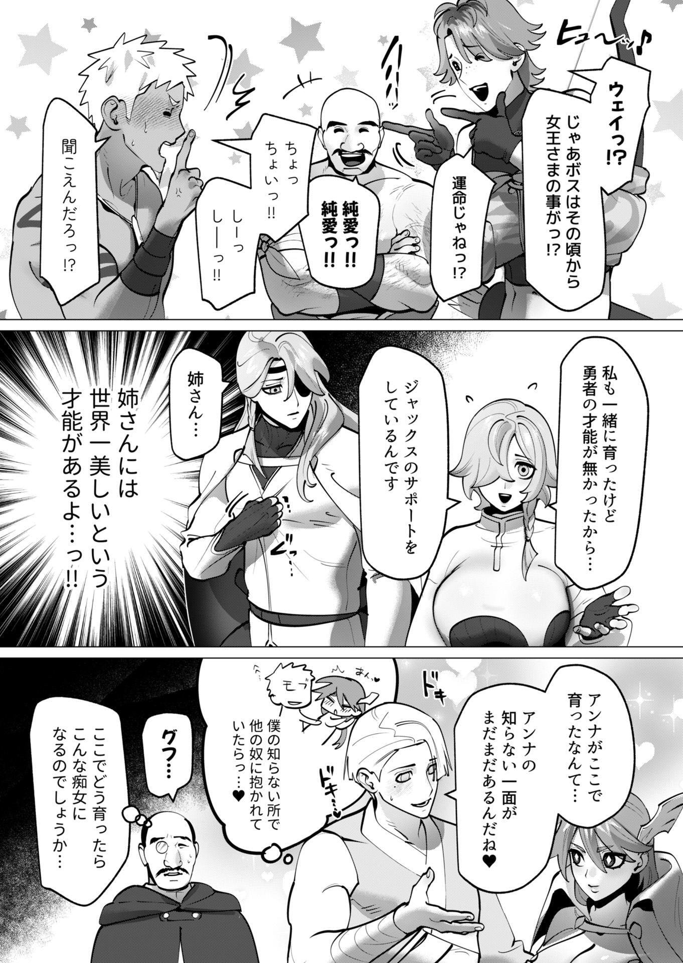 YUUSHA-SAMA WA HOUSHUU NI HITODZUMA WO GOKIBOU DESU Chapter 44 - Page 11