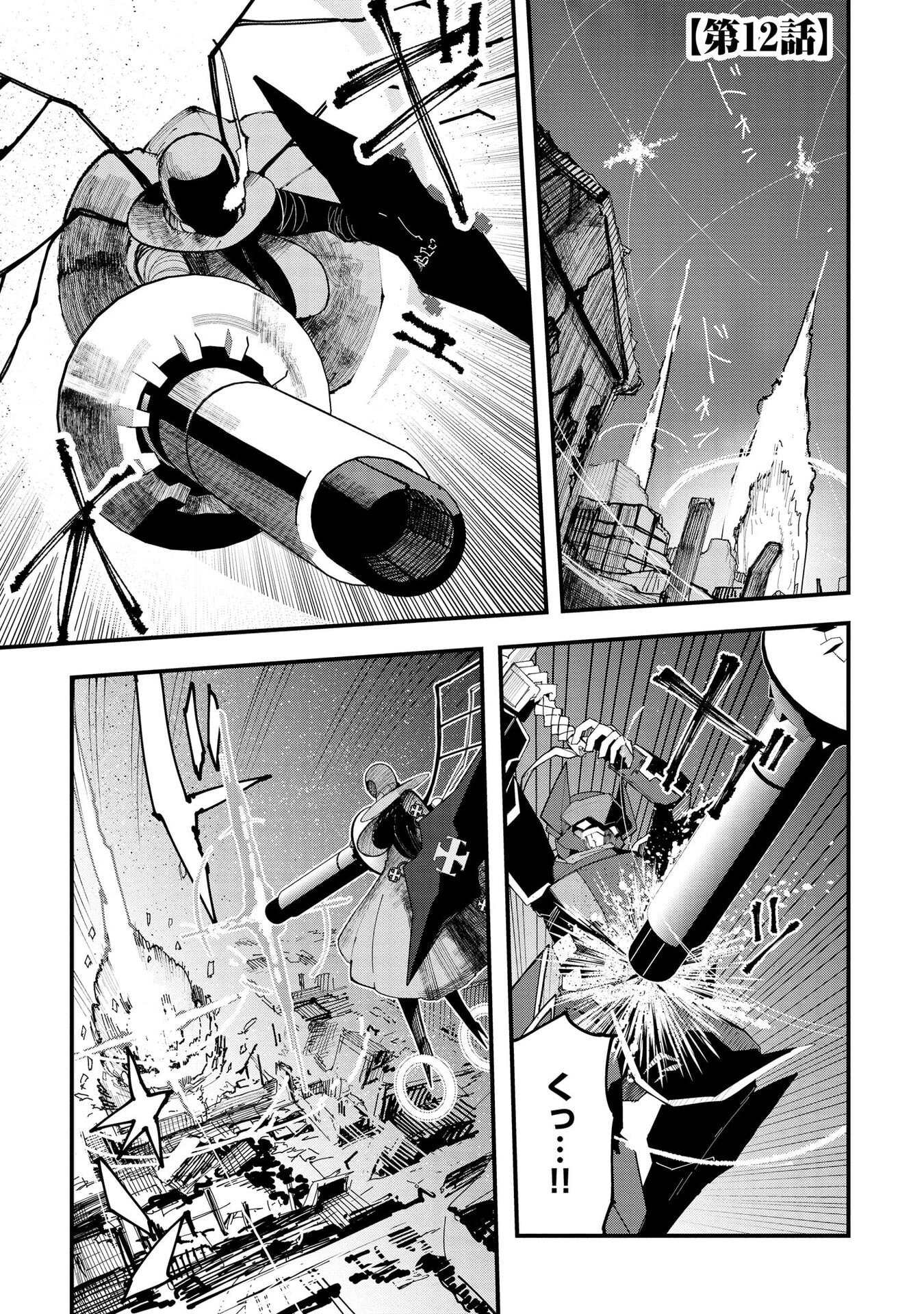 Read JUUKOSO KOSHISOI: ISEKAI NO MEIUN WA, BOKURA NO KISS NI KAKATTERU YOU DESU Chapter 12 [High Quality / Full] - Page 1 - nicomanga.net