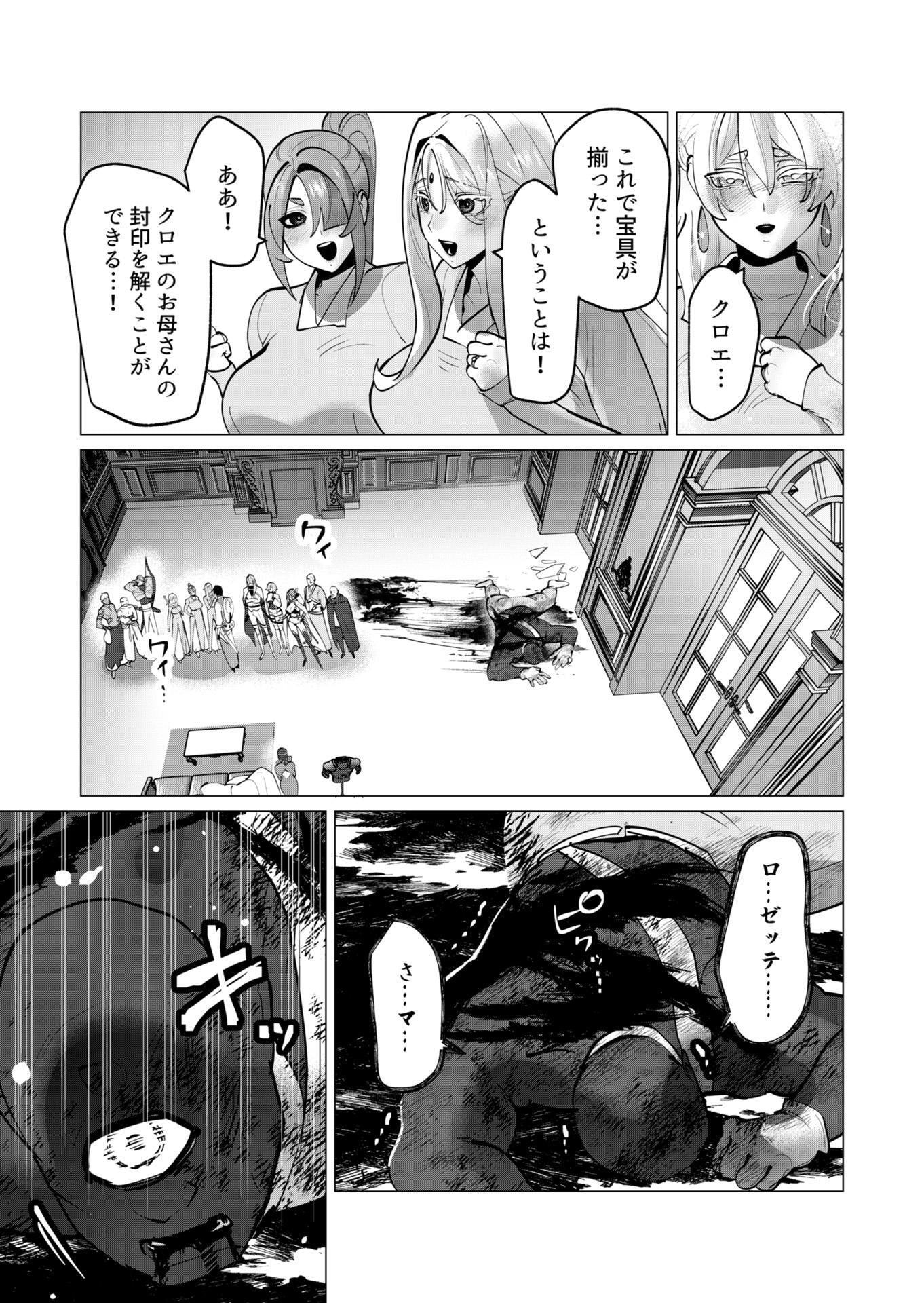 YUUSHA-SAMA WA HOUSHUU NI HITODZUMA WO GOKIBOU DESU Chapter 44 - Page 15