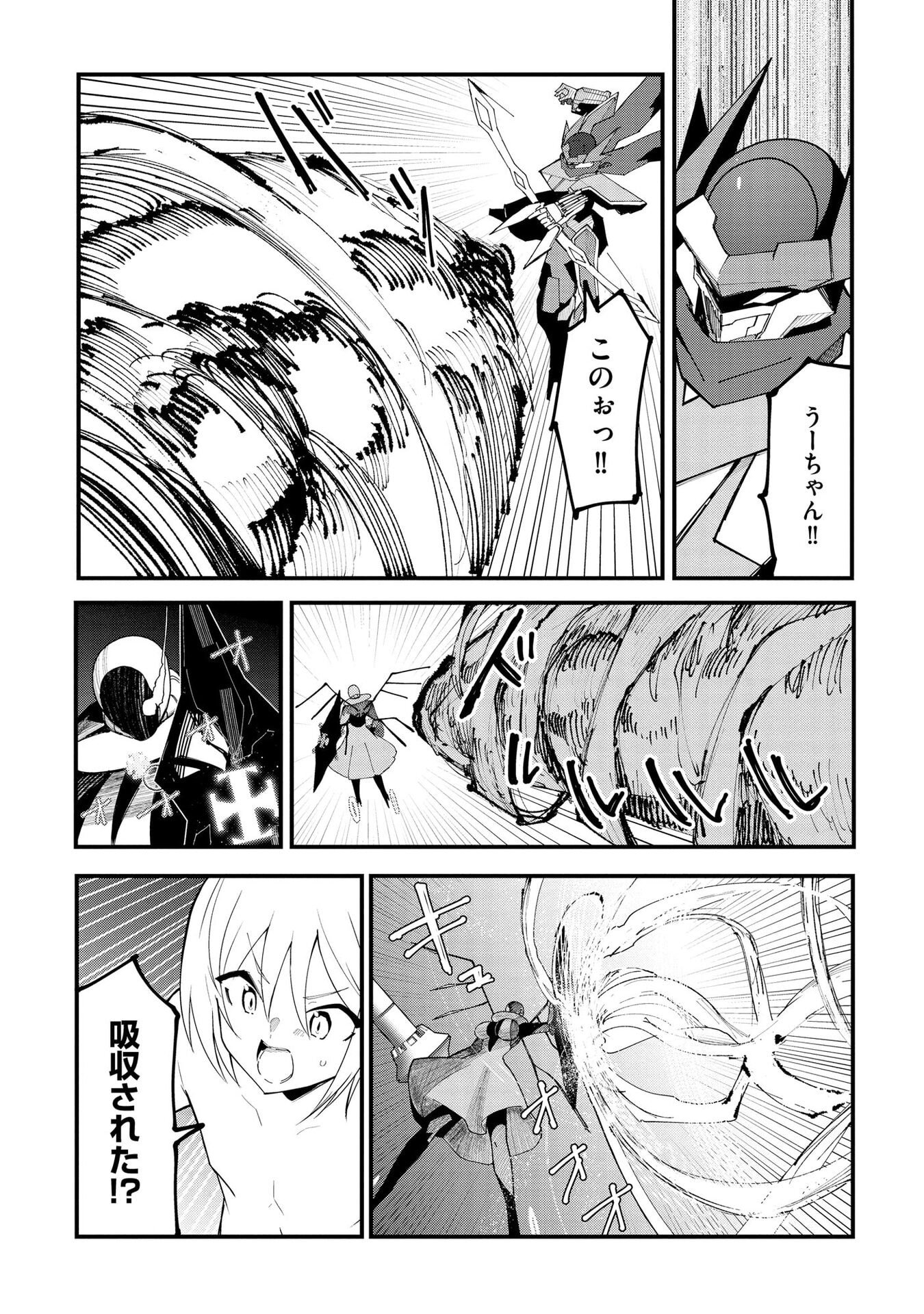 Read JUUKOSO KOSHISOI: ISEKAI NO MEIUN WA, BOKURA NO KISS NI KAKATTERU YOU DESU Chapter 12 [High Quality / Full] - Page 2 - nicomanga.net