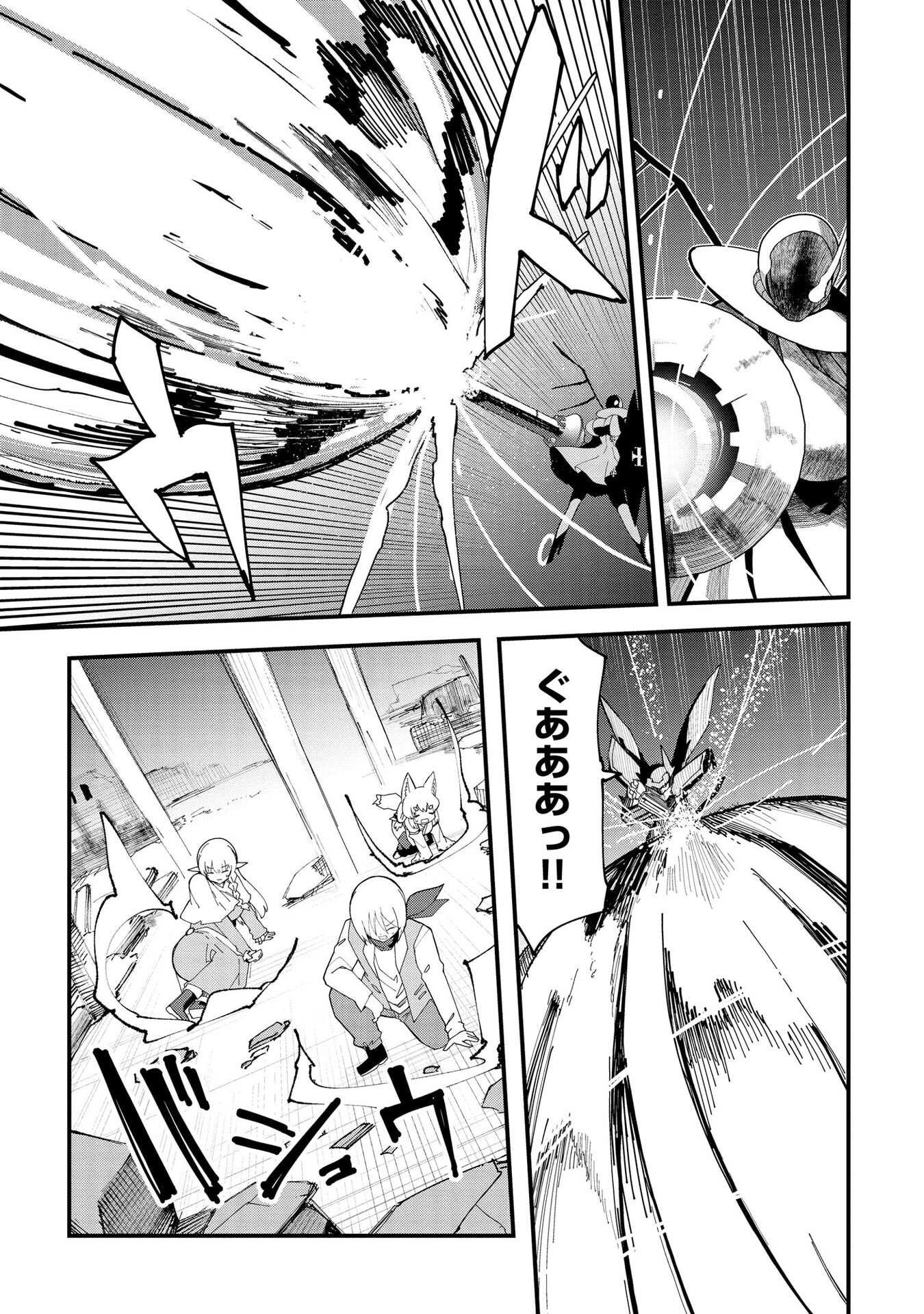 Read JUUKOSO KOSHISOI: ISEKAI NO MEIUN WA, BOKURA NO KISS NI KAKATTERU YOU DESU Chapter 12 [High Quality / Full] - Page 3 - nicomanga.net