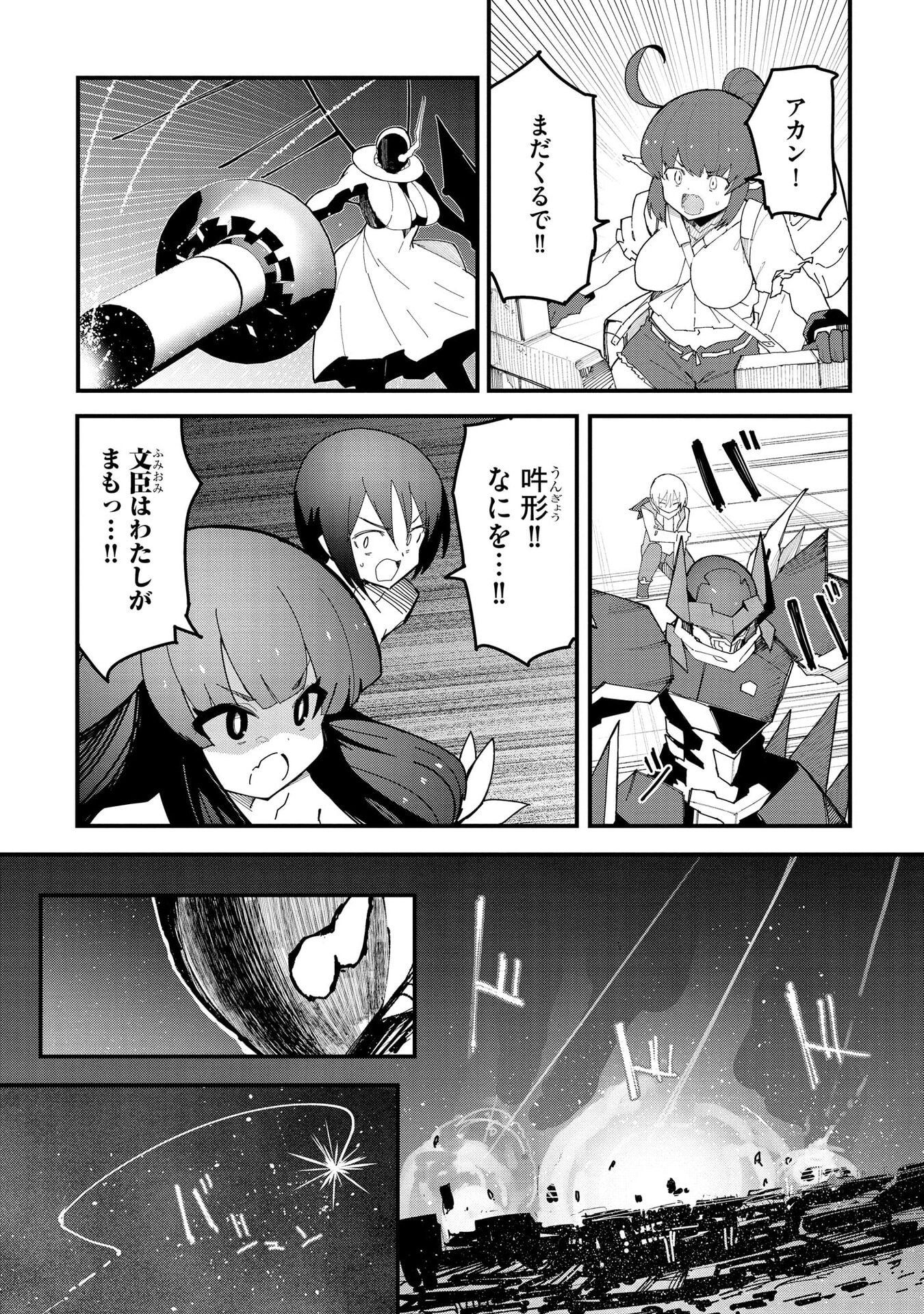 Read JUUKOSO KOSHISOI: ISEKAI NO MEIUN WA, BOKURA NO KISS NI KAKATTERU YOU DESU Chapter 12 [High Quality / Full] - Page 4 - nicomanga.net