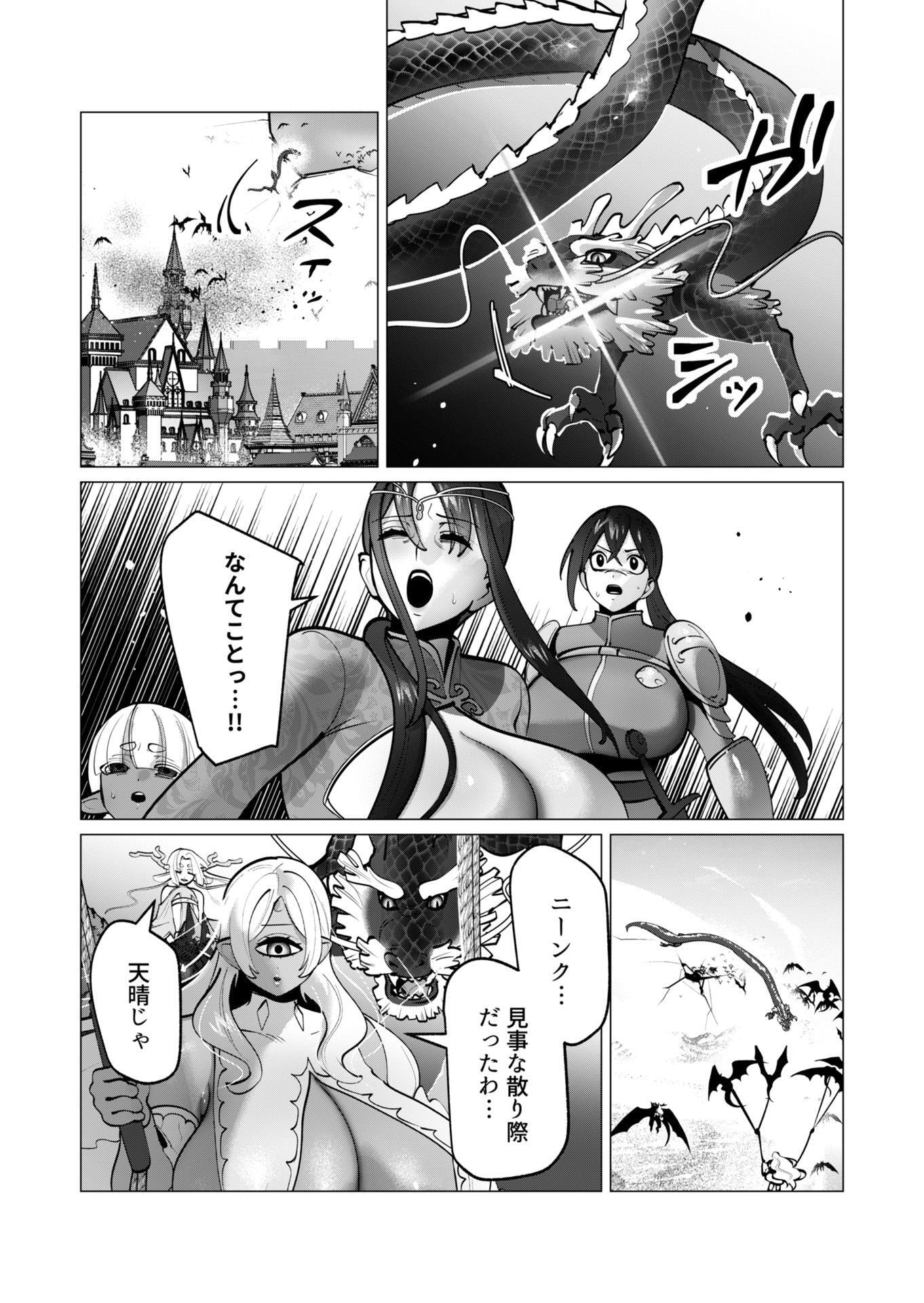 YUUSHA-SAMA WA HOUSHUU NI HITODZUMA WO GOKIBOU DESU Chapter 44 - Page 18